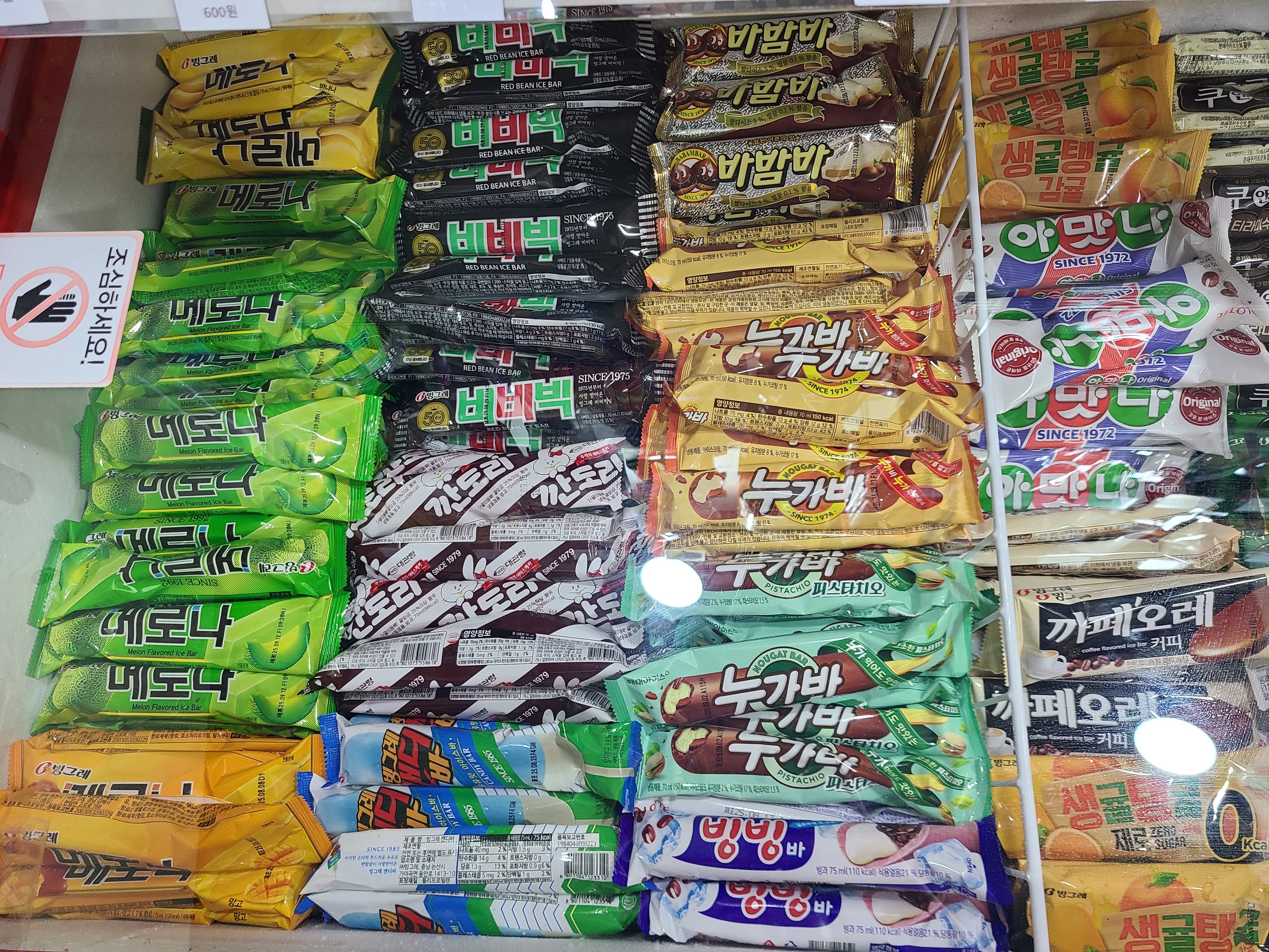 달이네 아이스크림할인점 2호점 사진 5