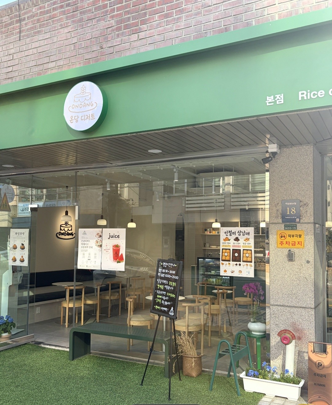 온당디저트 대표 사진