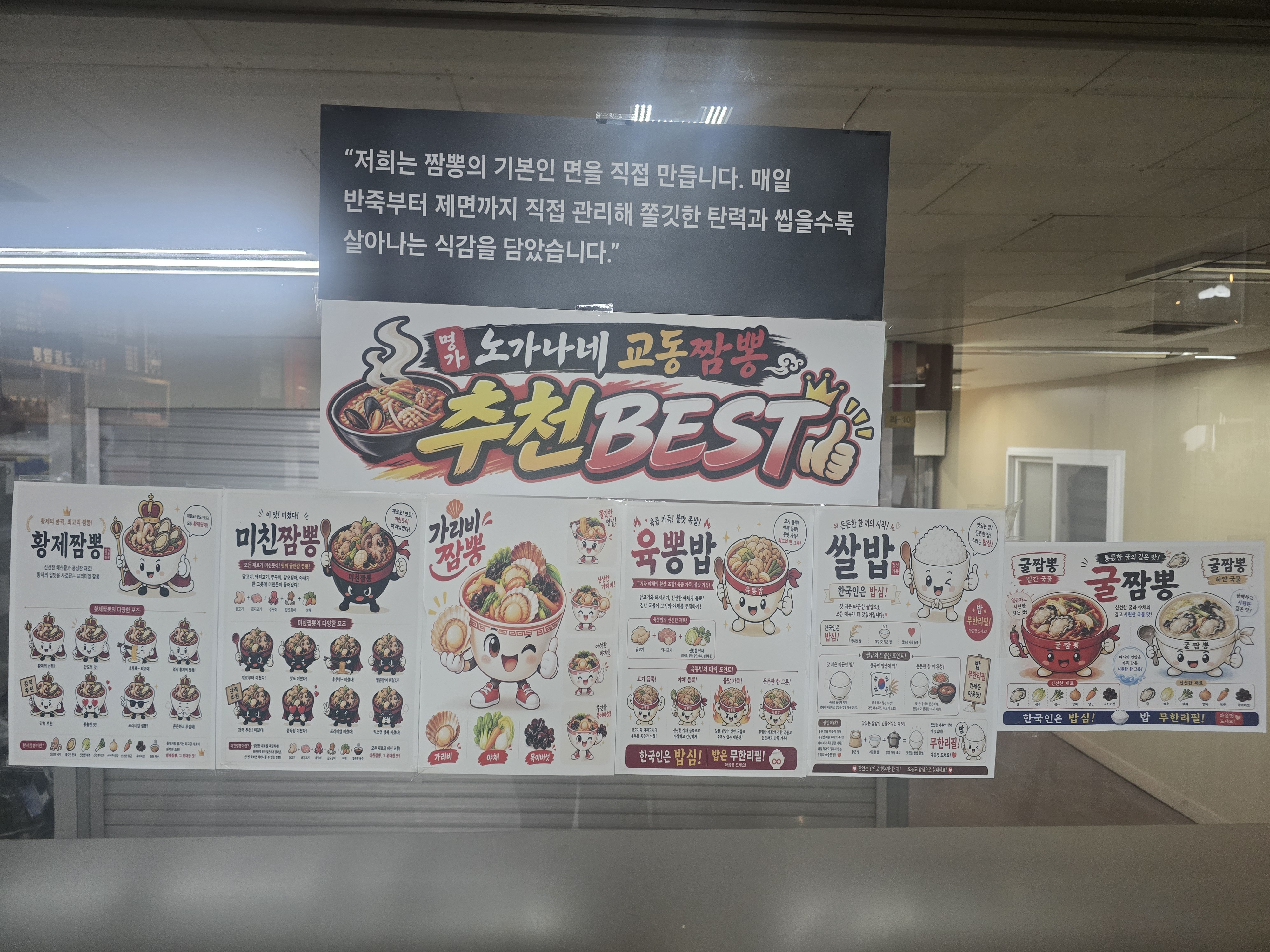 명가노가나네교동짬뽕 대표 사진
