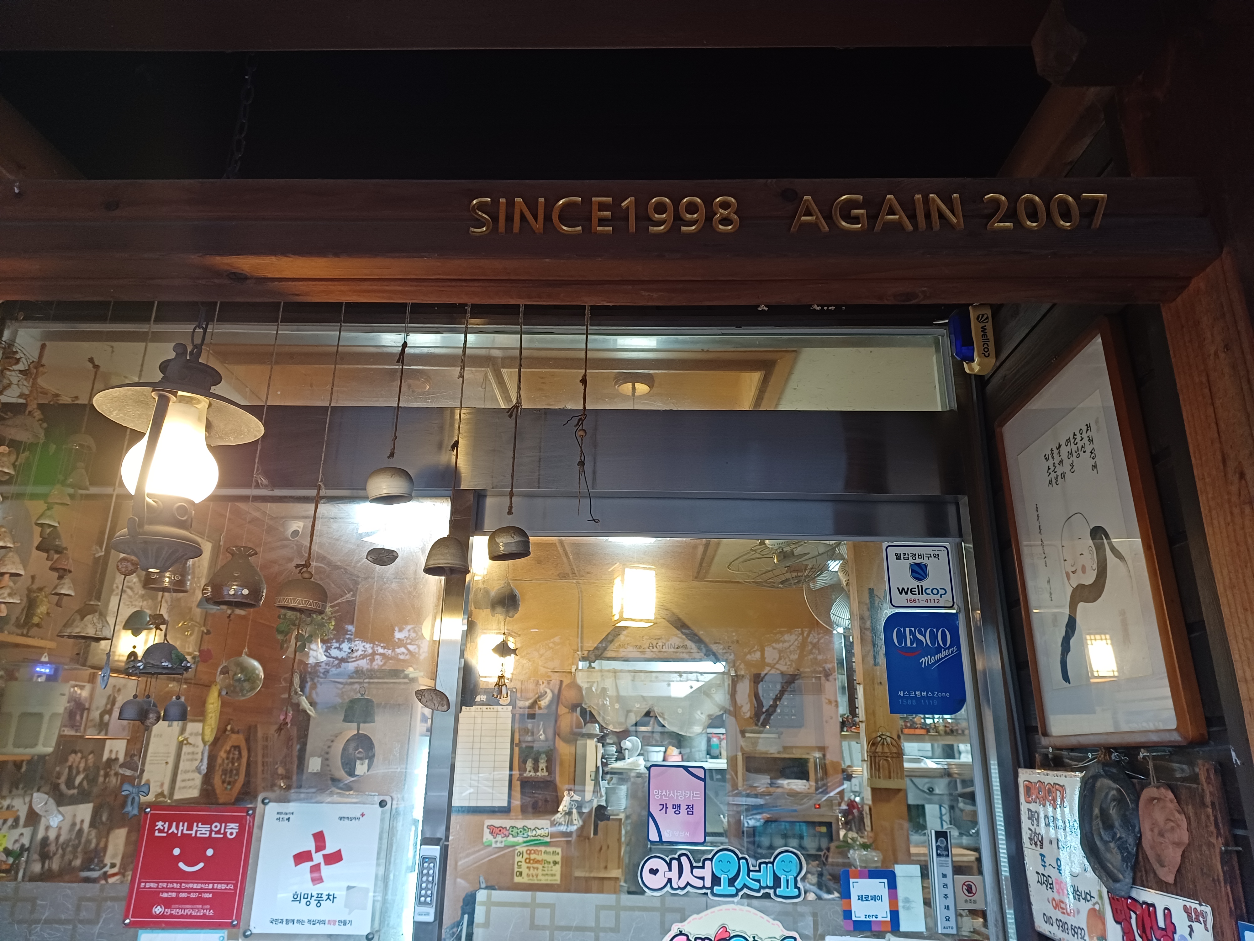 어드메 3