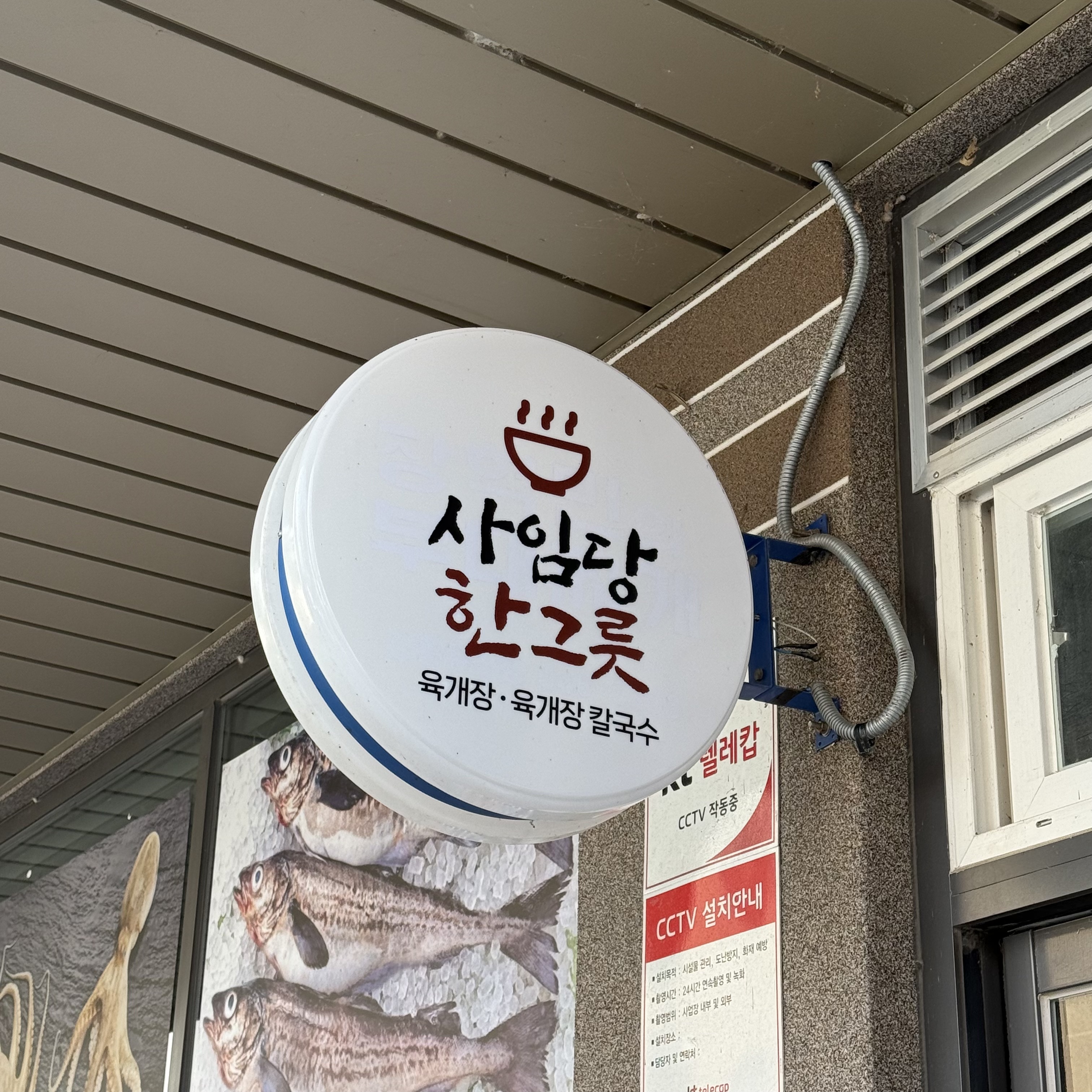 사임당한그릇 사진 2