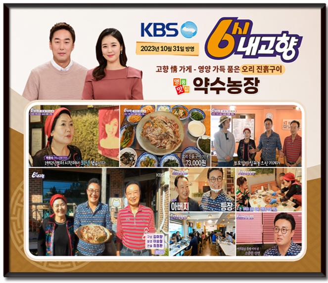 약수농장 1