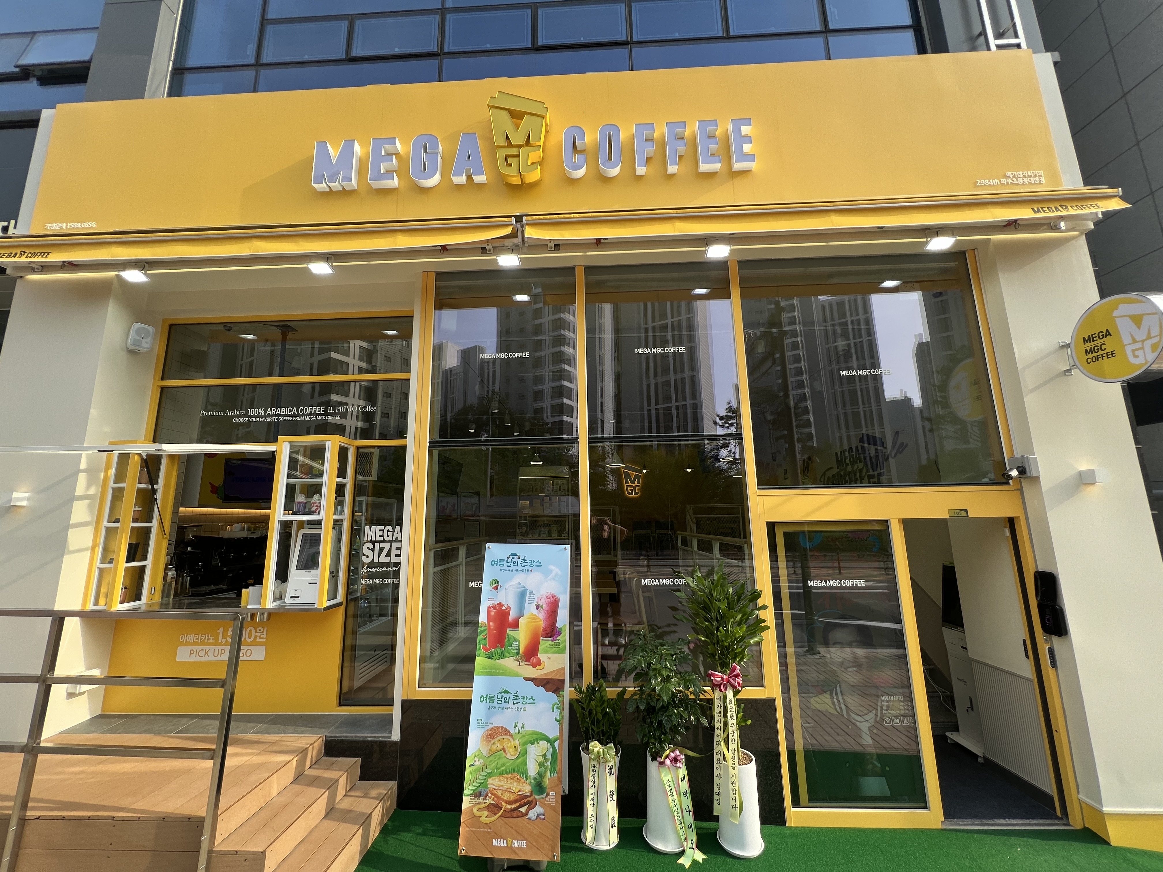 메가MGC커피 파주초롱꽃대방점