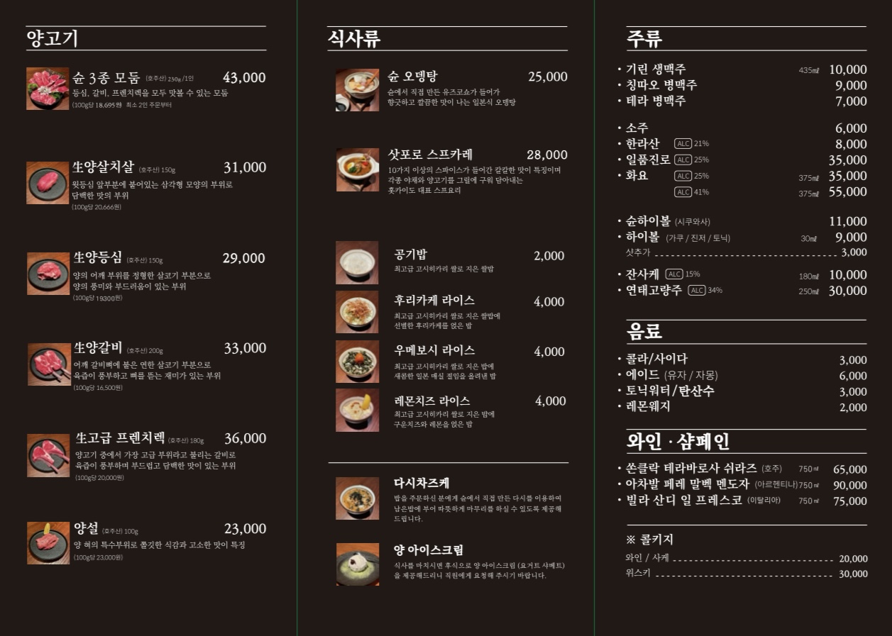 징기스칸슌 사진 3