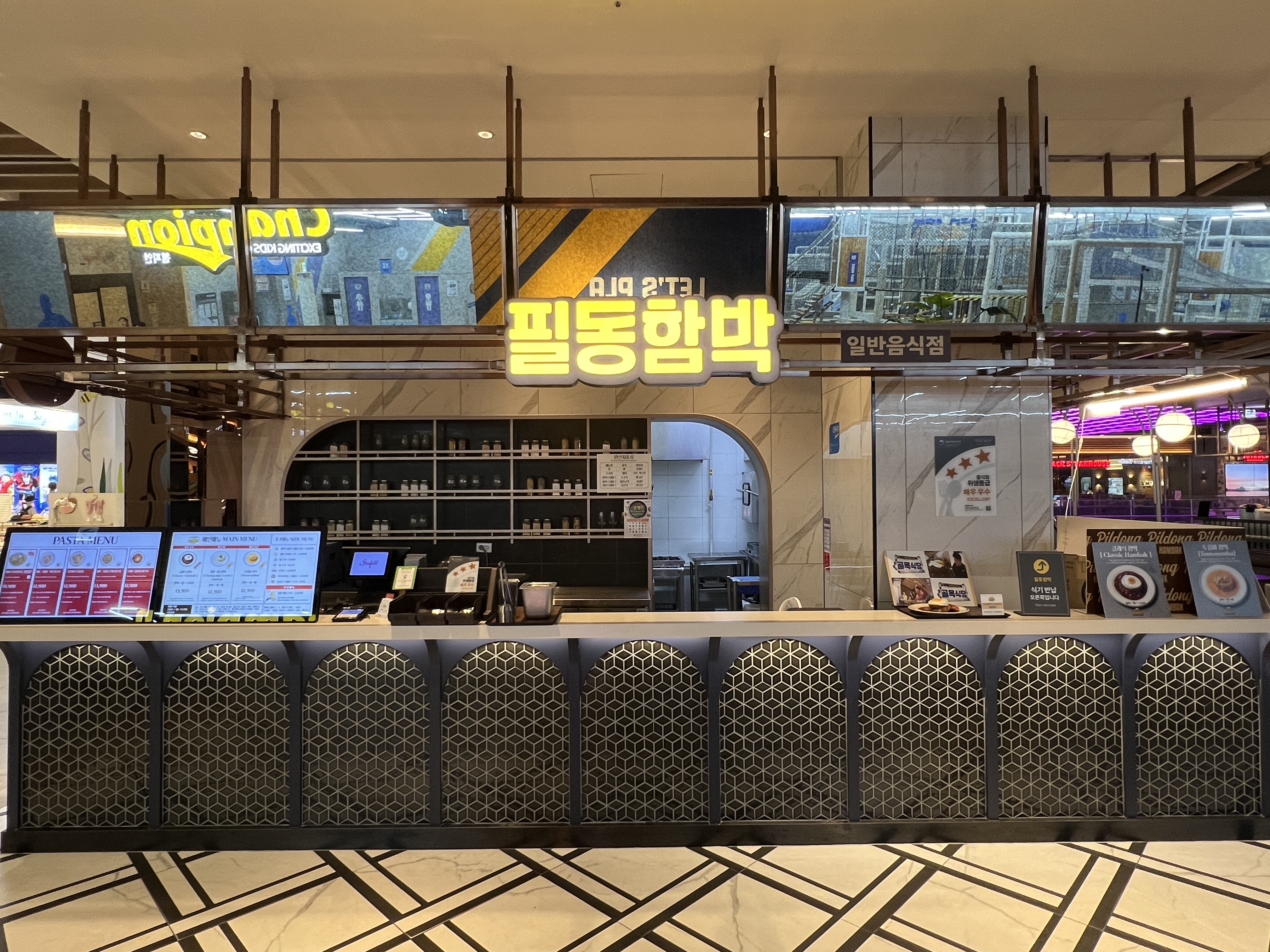 필동함박 스타필드시티명지 대표 사진