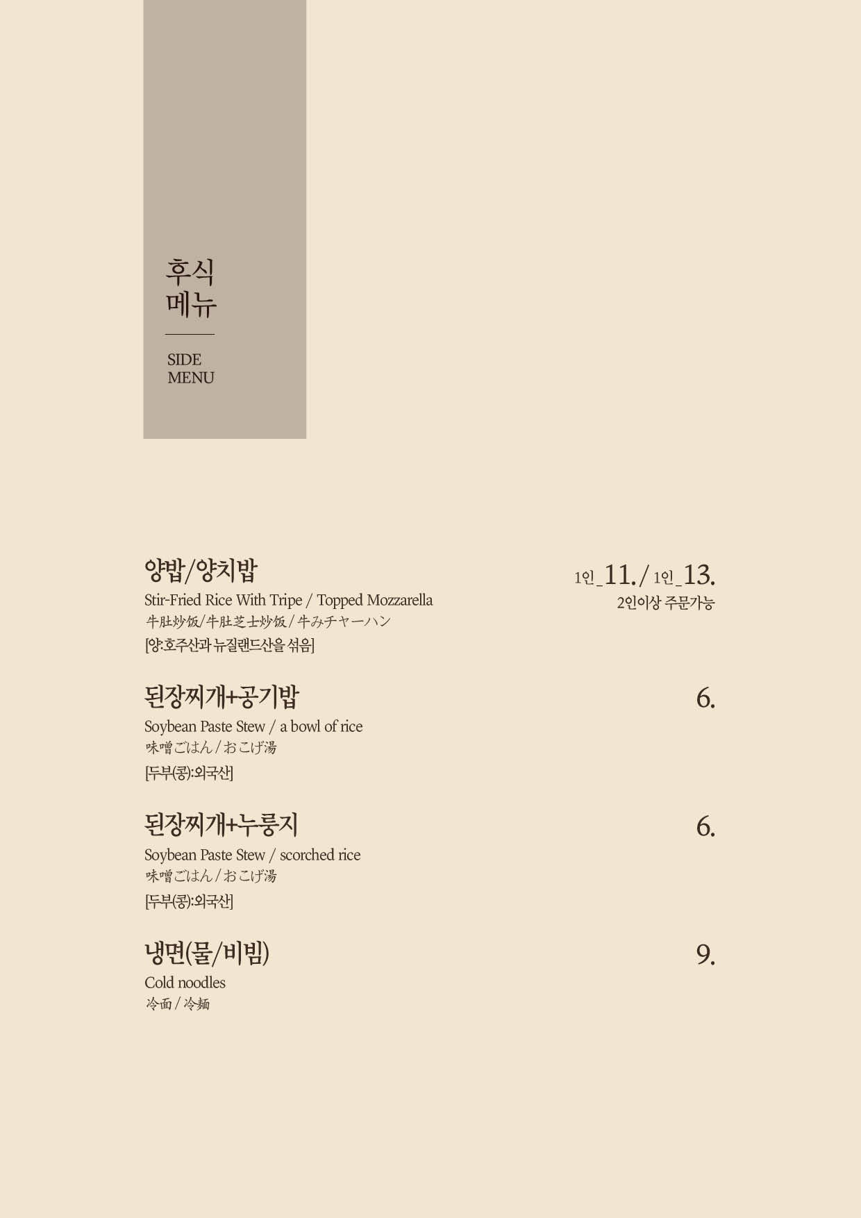 연타발 선릉점 사진 4