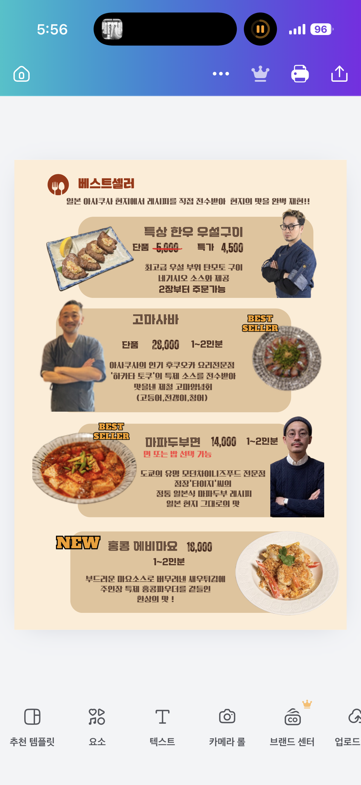 아사쿠사예술집 사진 5