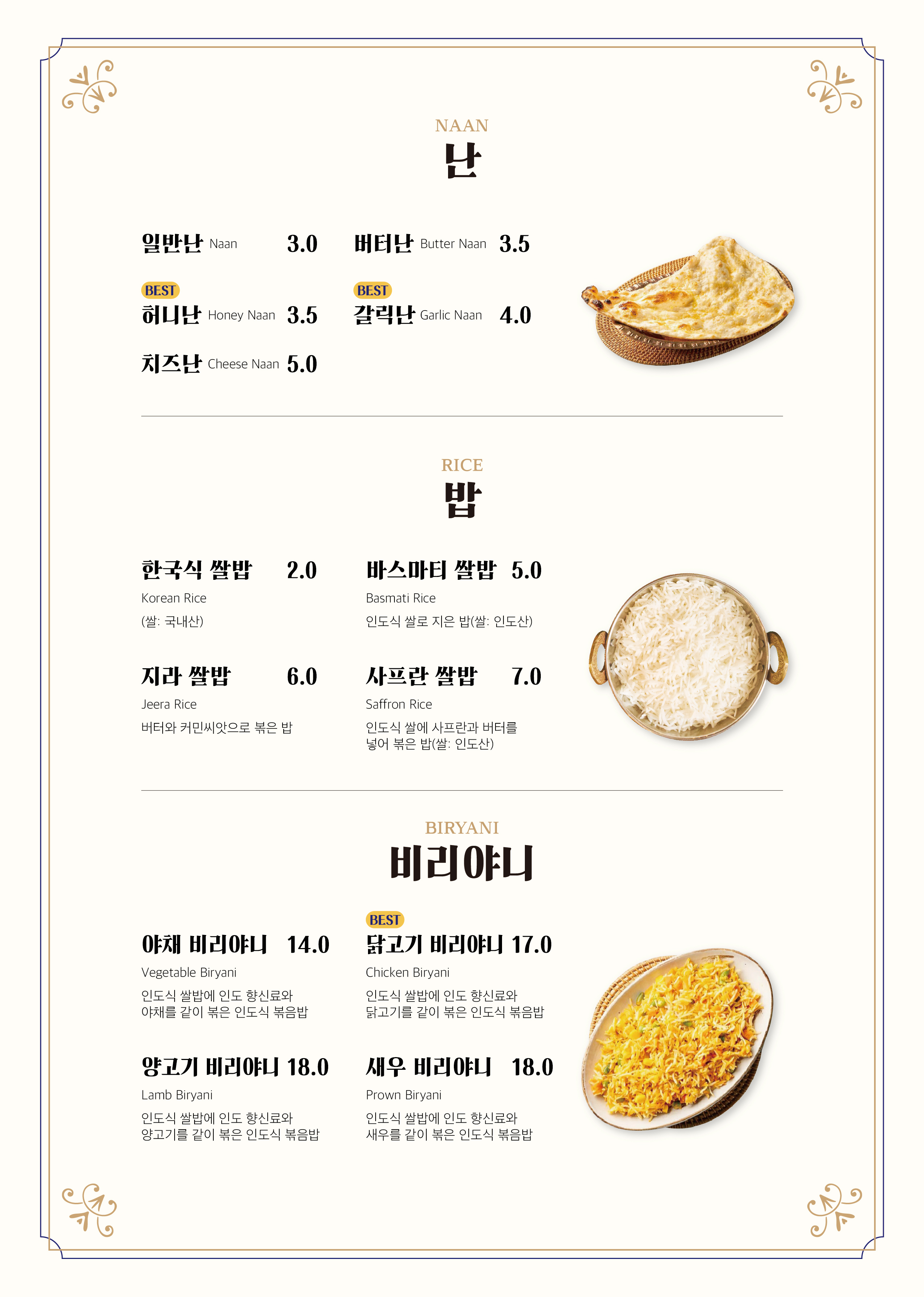 인디아쉐프 사진 4