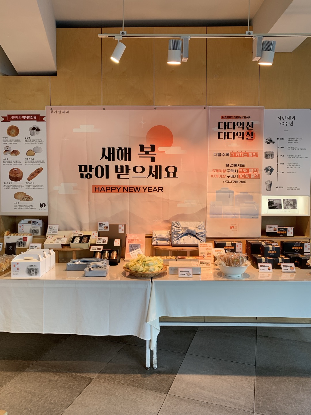 시민제과 4