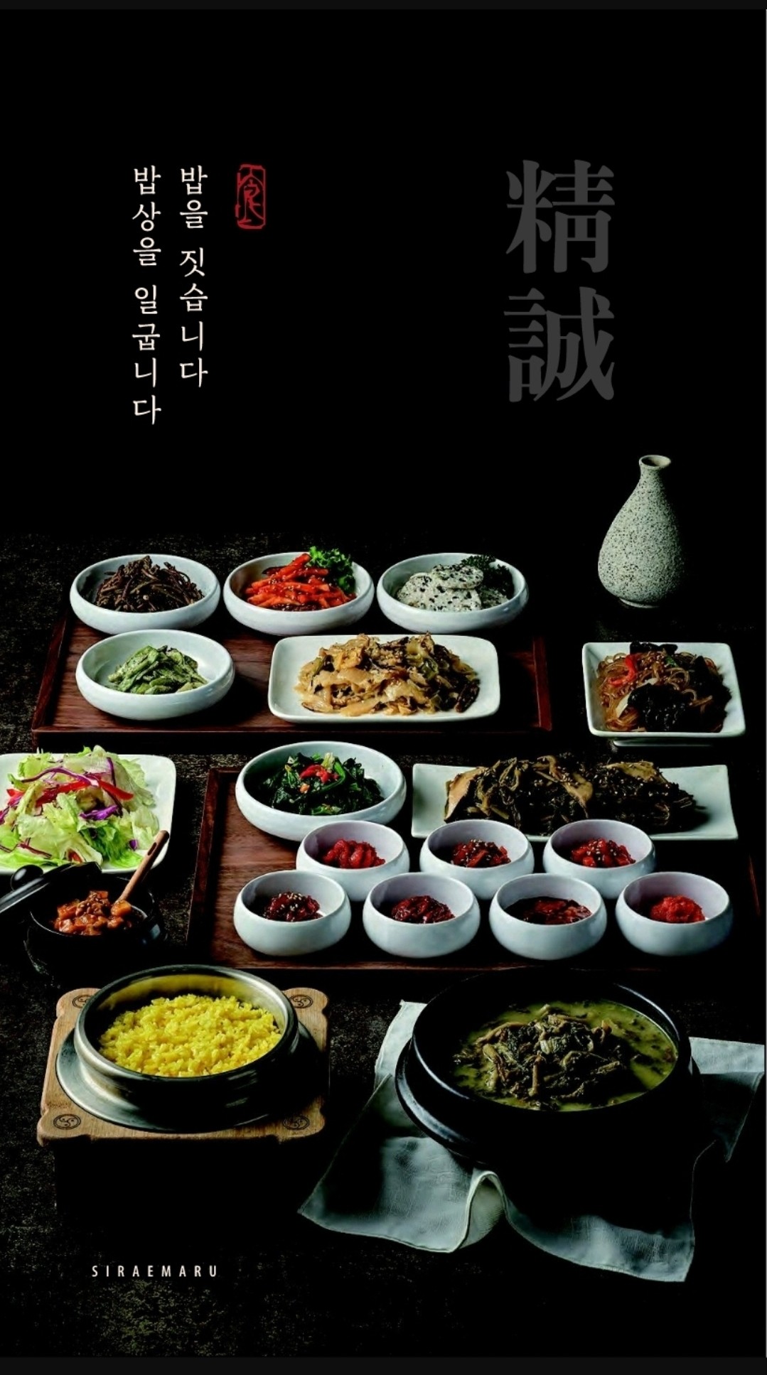 Siraemarusongdojeom (시래마루송도점) 1