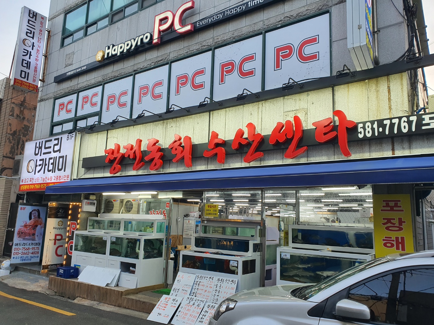 장전동회수산센터 사진 2