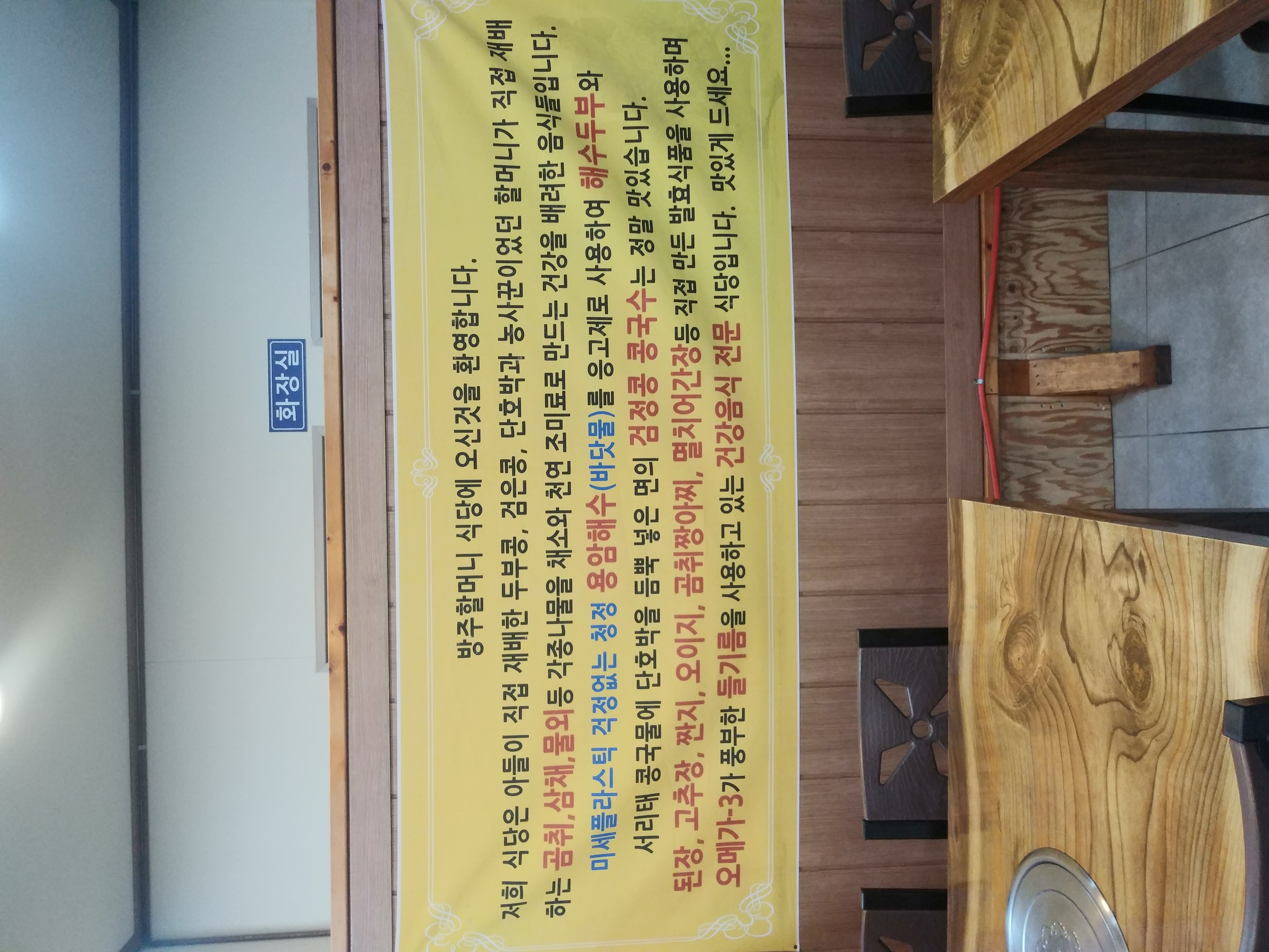 Halmaesikdang (할매식당) 3