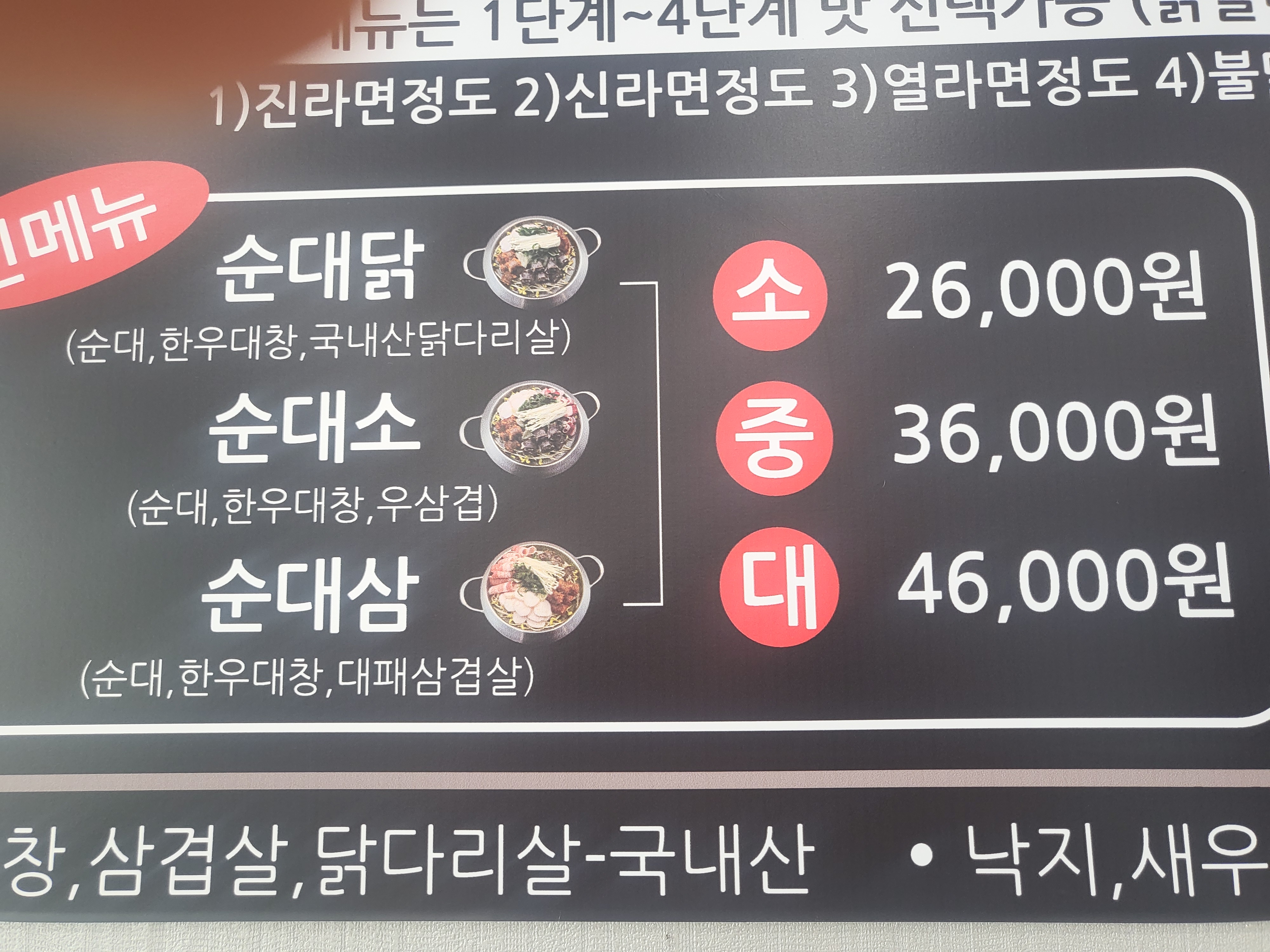 닭치고낙곱새 송정점 사진 8