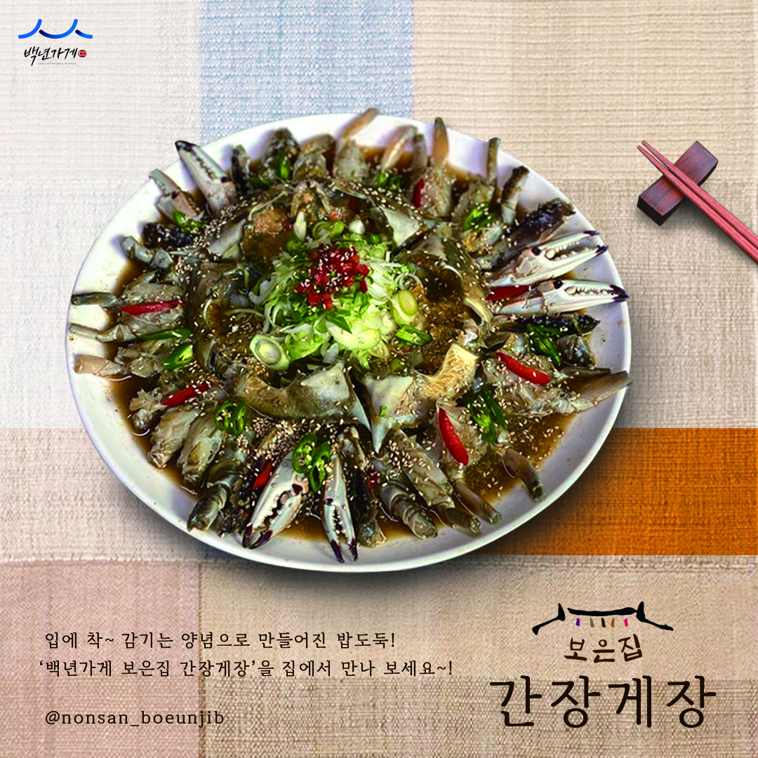 보은집 1