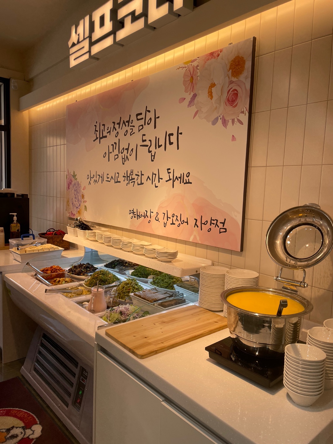 명태어장갑오징어 자양점 사진 4