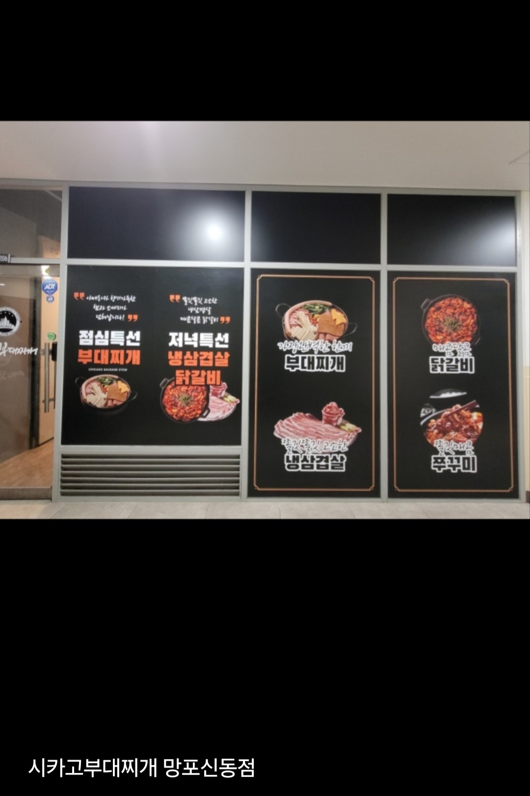 시카고부대찌개 사진 2