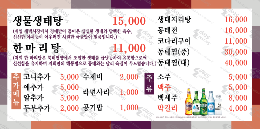 Saengtaemyeongga 5