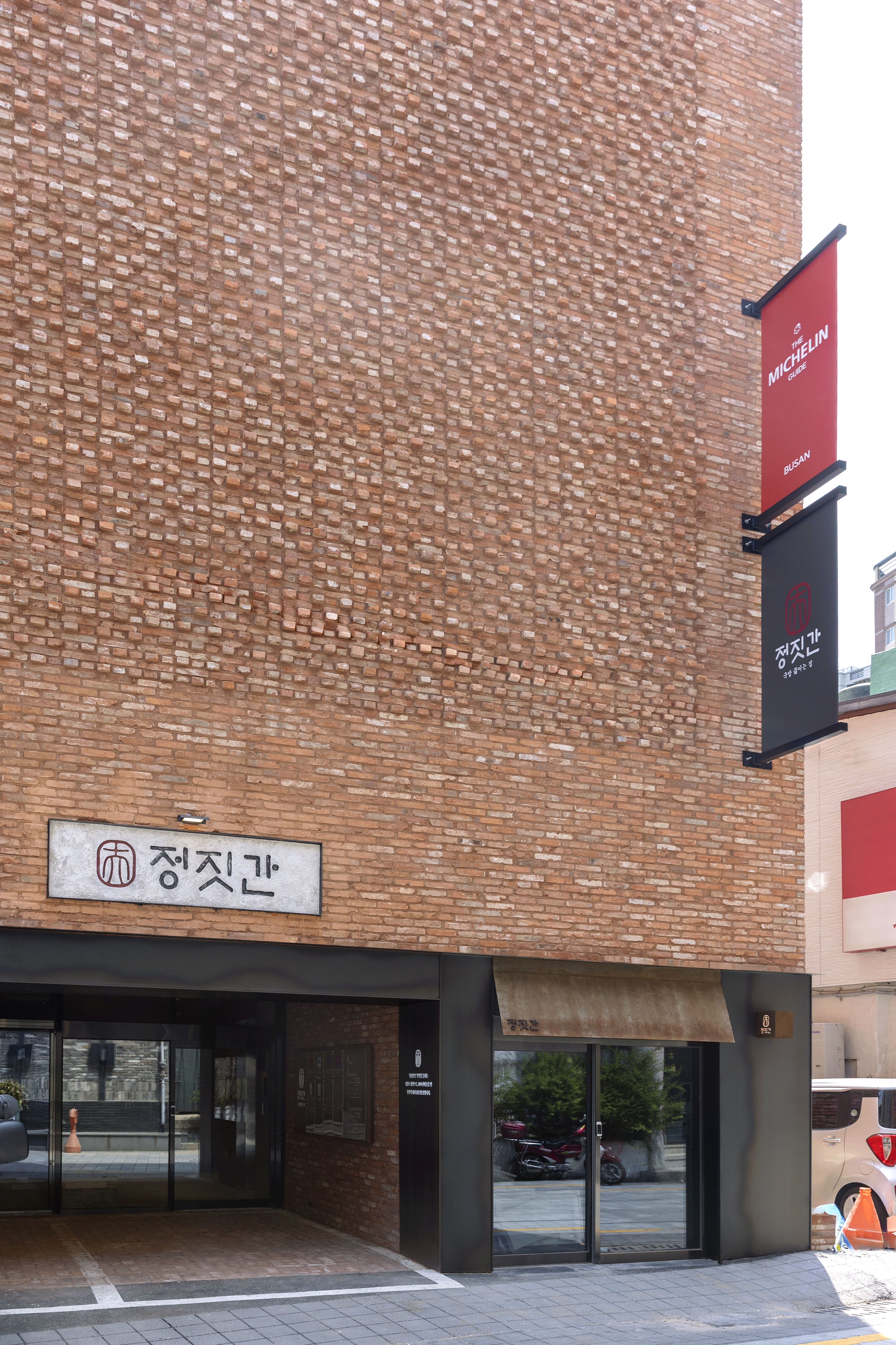 정짓간 부산역점 사진 2