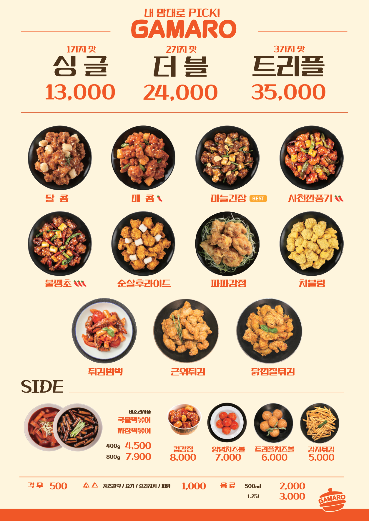 가마로강정 창동역점 대표 사진