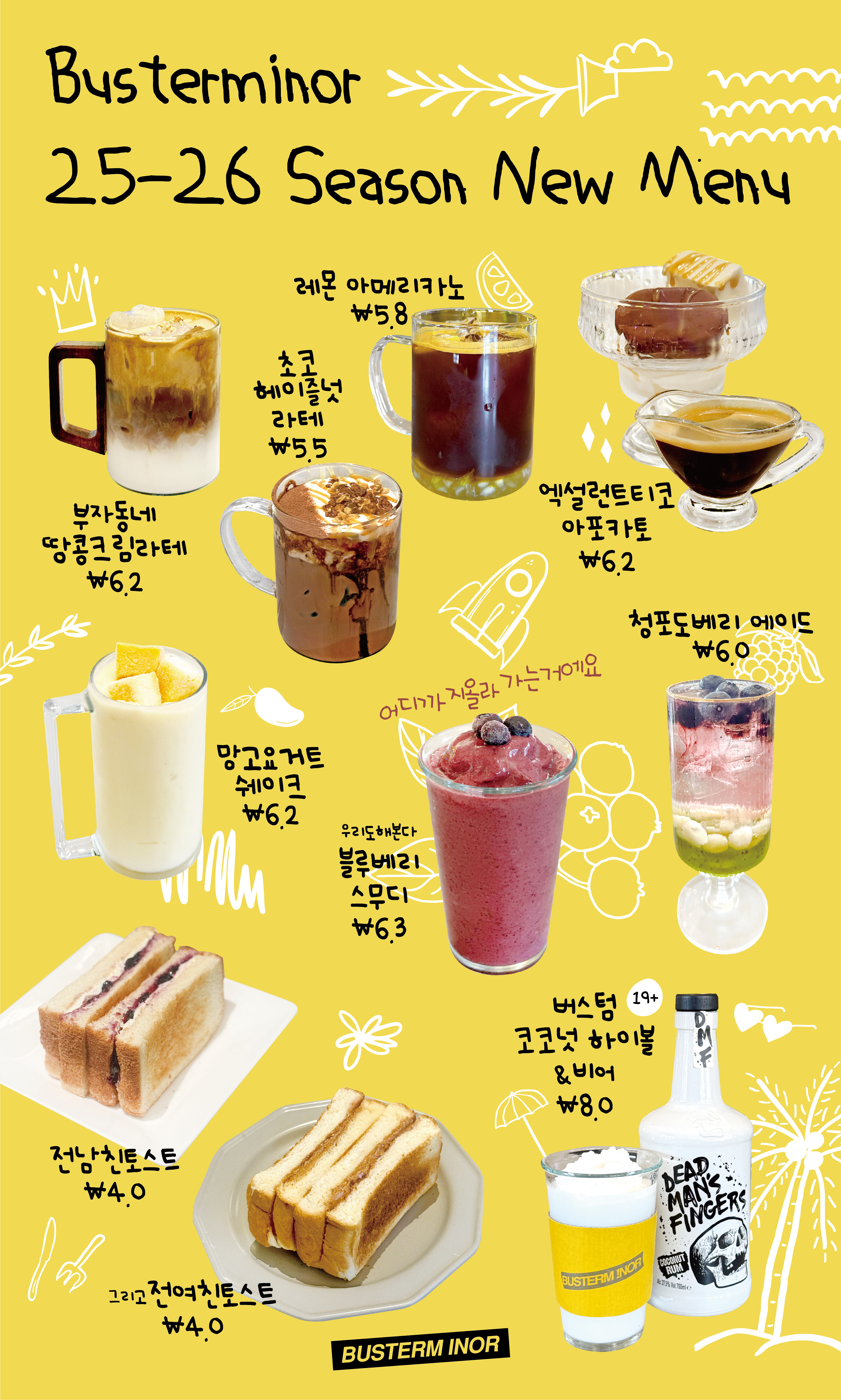버스텀이노르