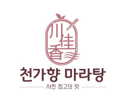 천가향마라탕 사진