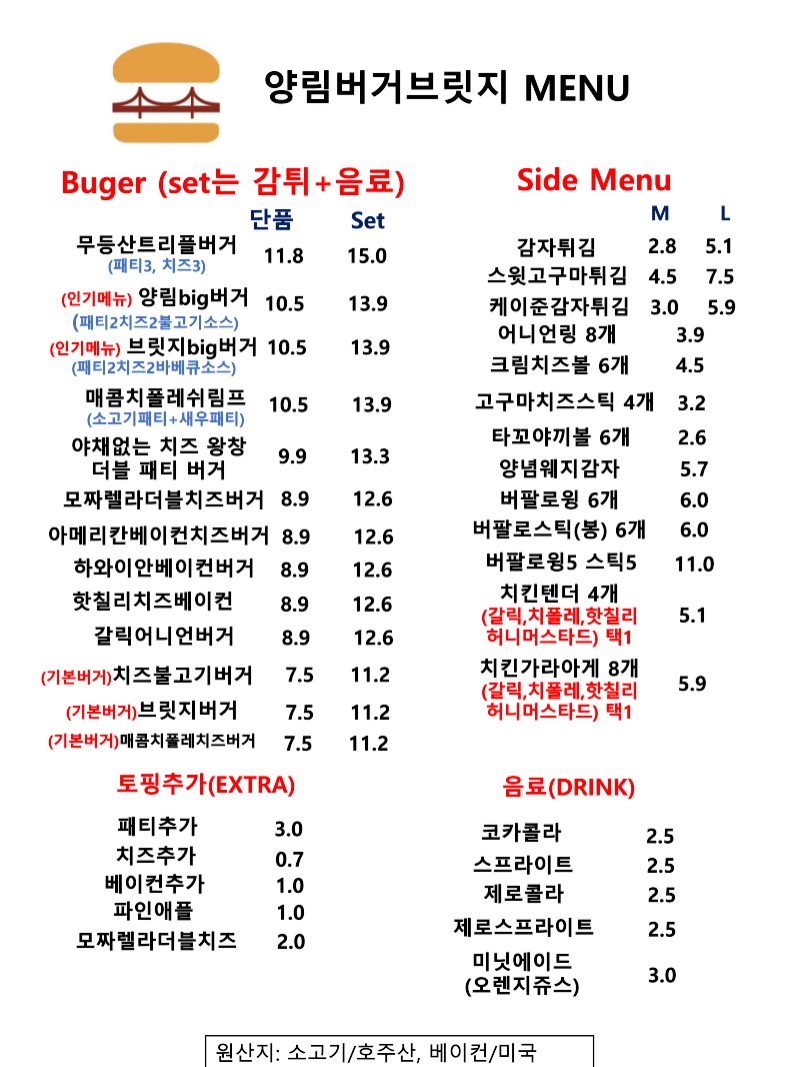Yangrimbeogeo (양림버거) 1