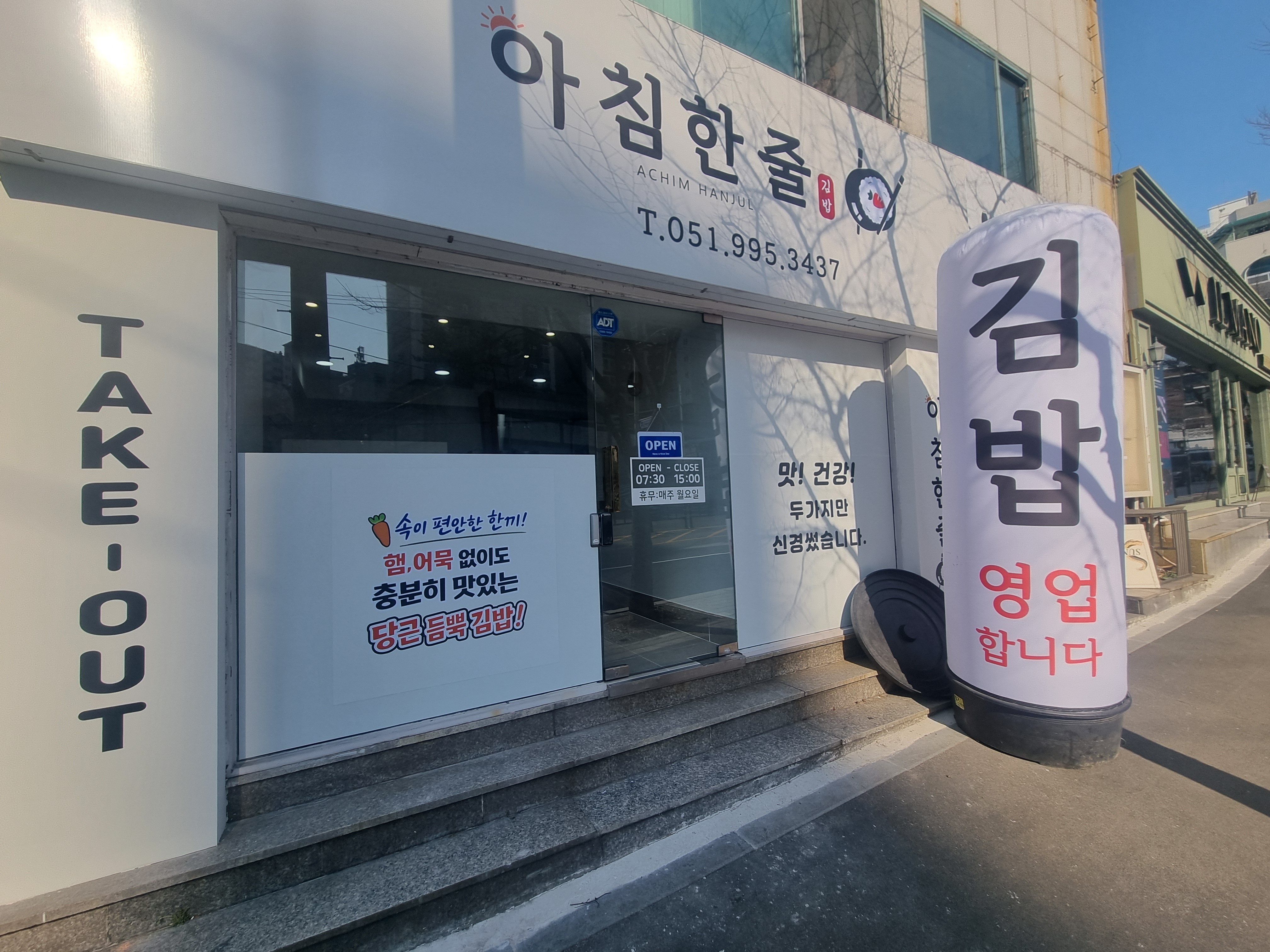 아침한줄 대표 사진