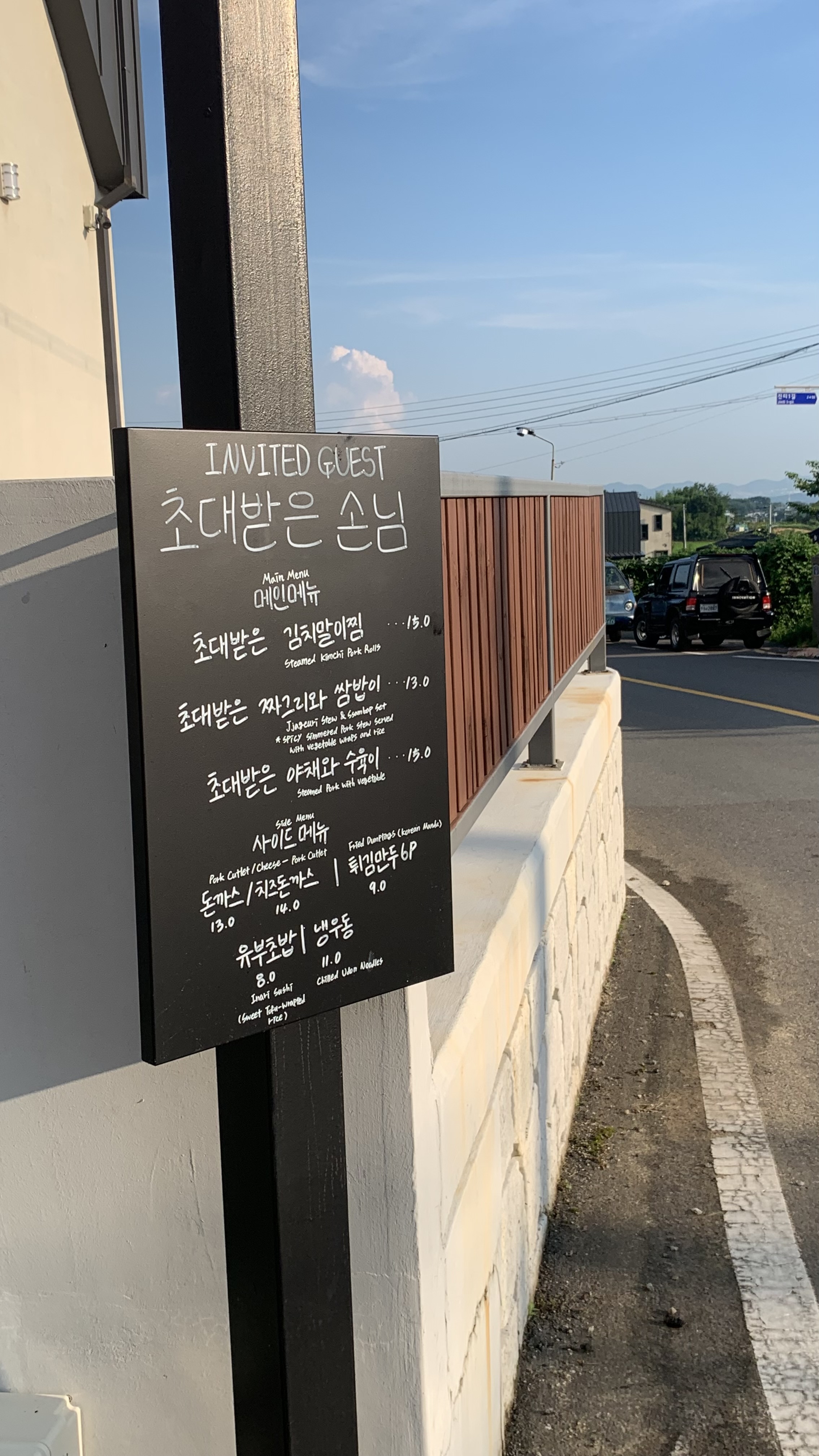 초대받은손님 사진 8