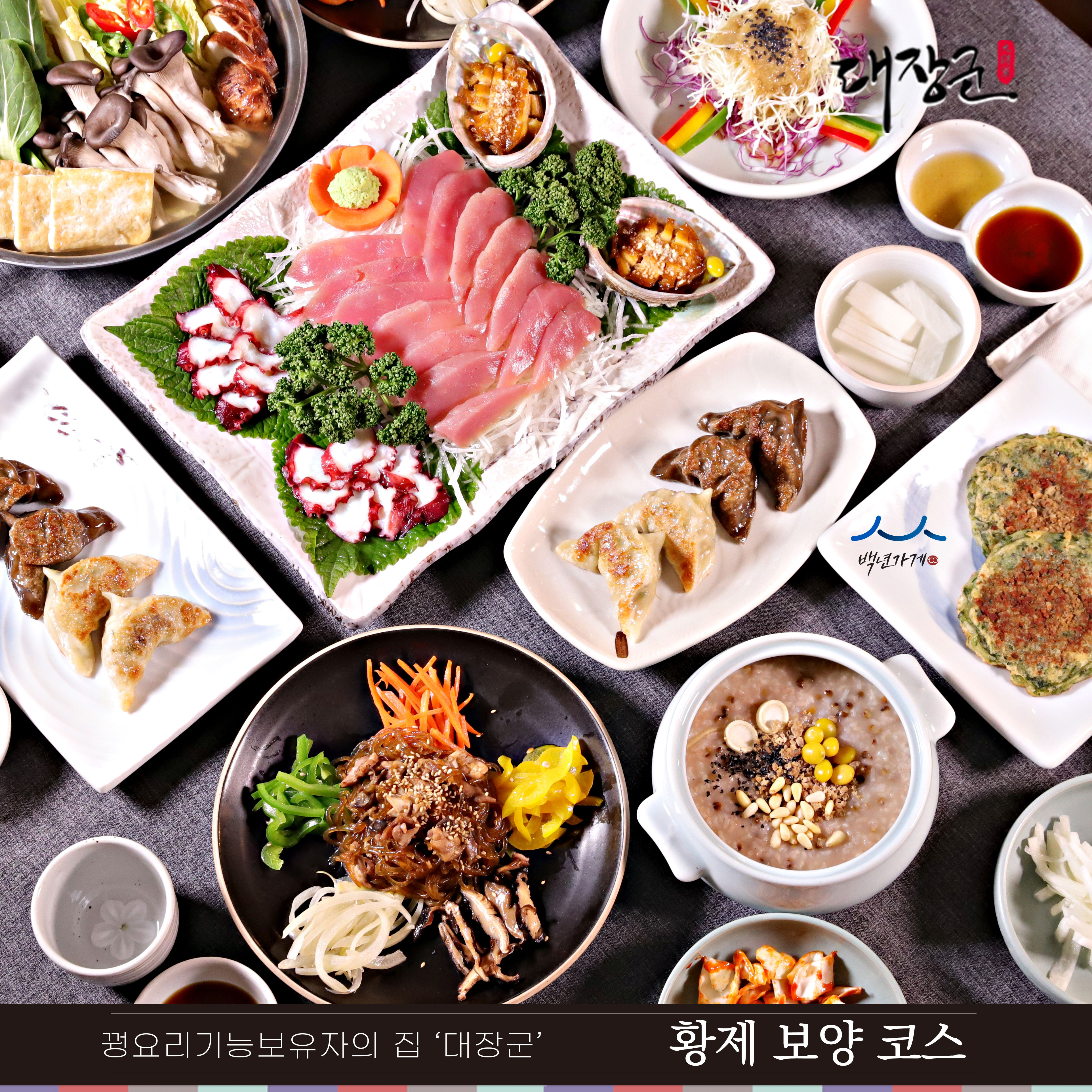 대장군식당 1