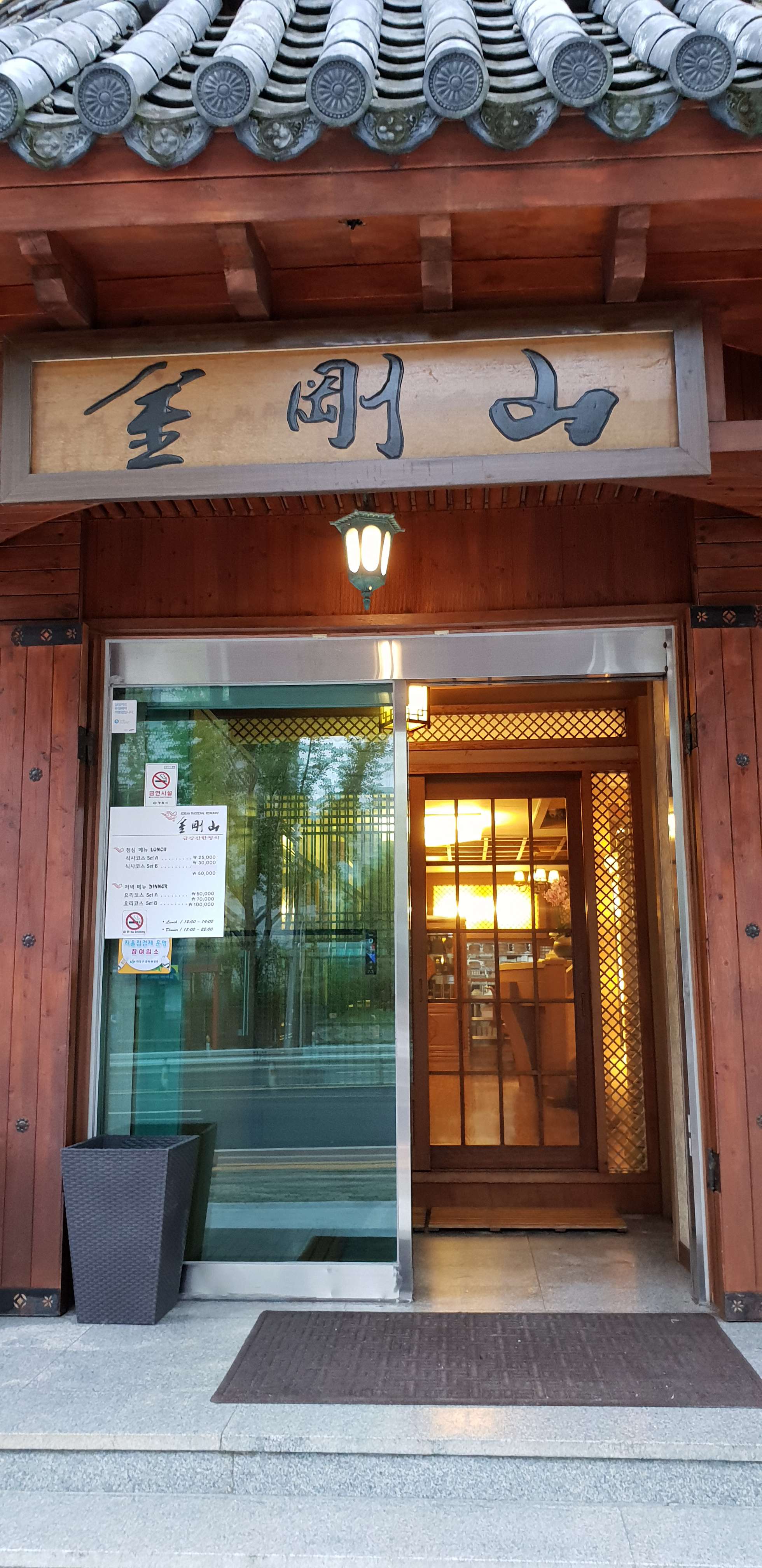 Geumgangsan (금강산) 3