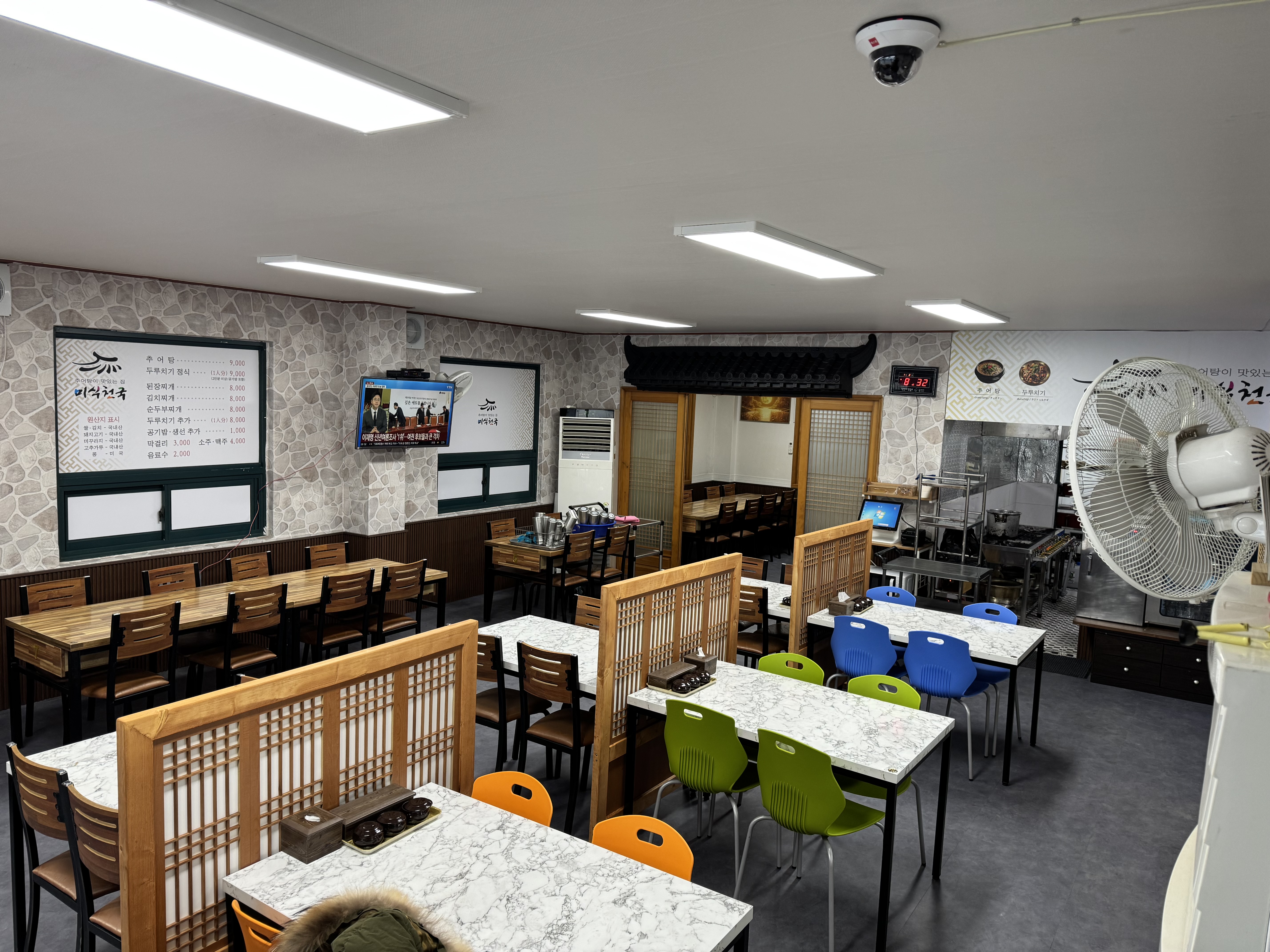 미식천국 5