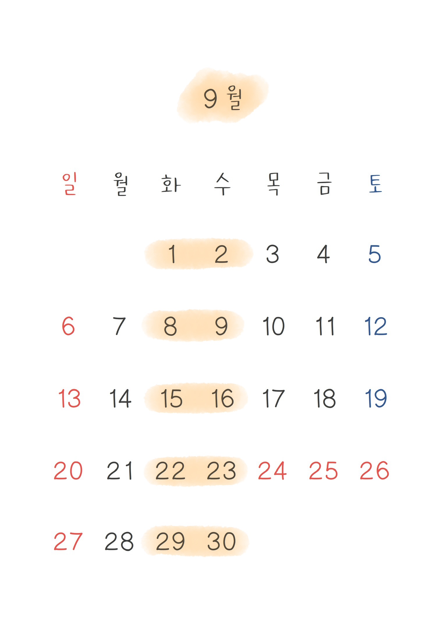 두메 2