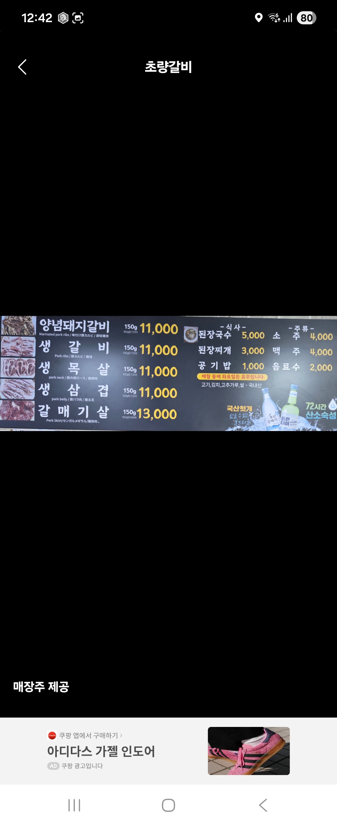 초량갈비 사진 6