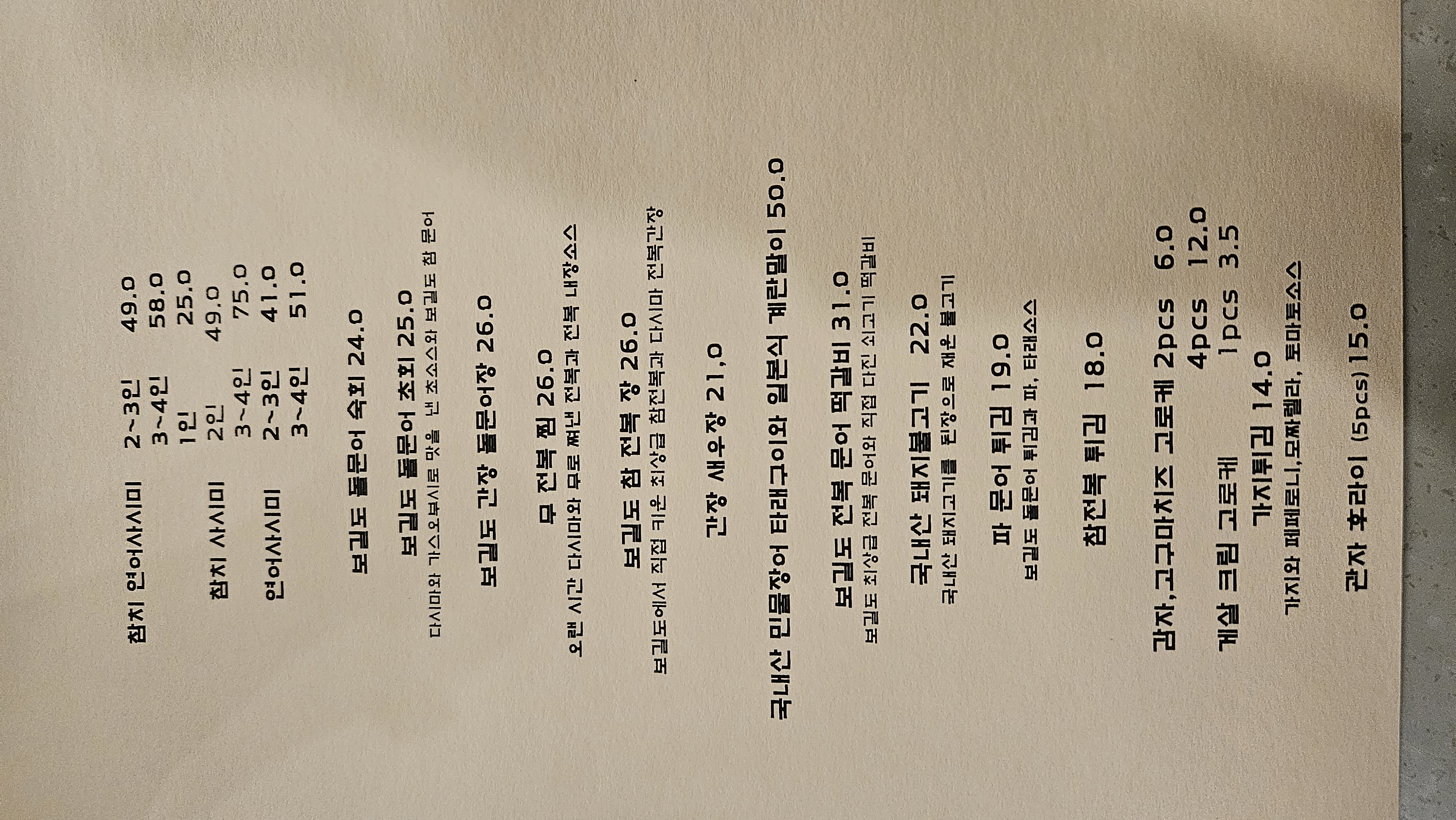 Bogil (보길) 2