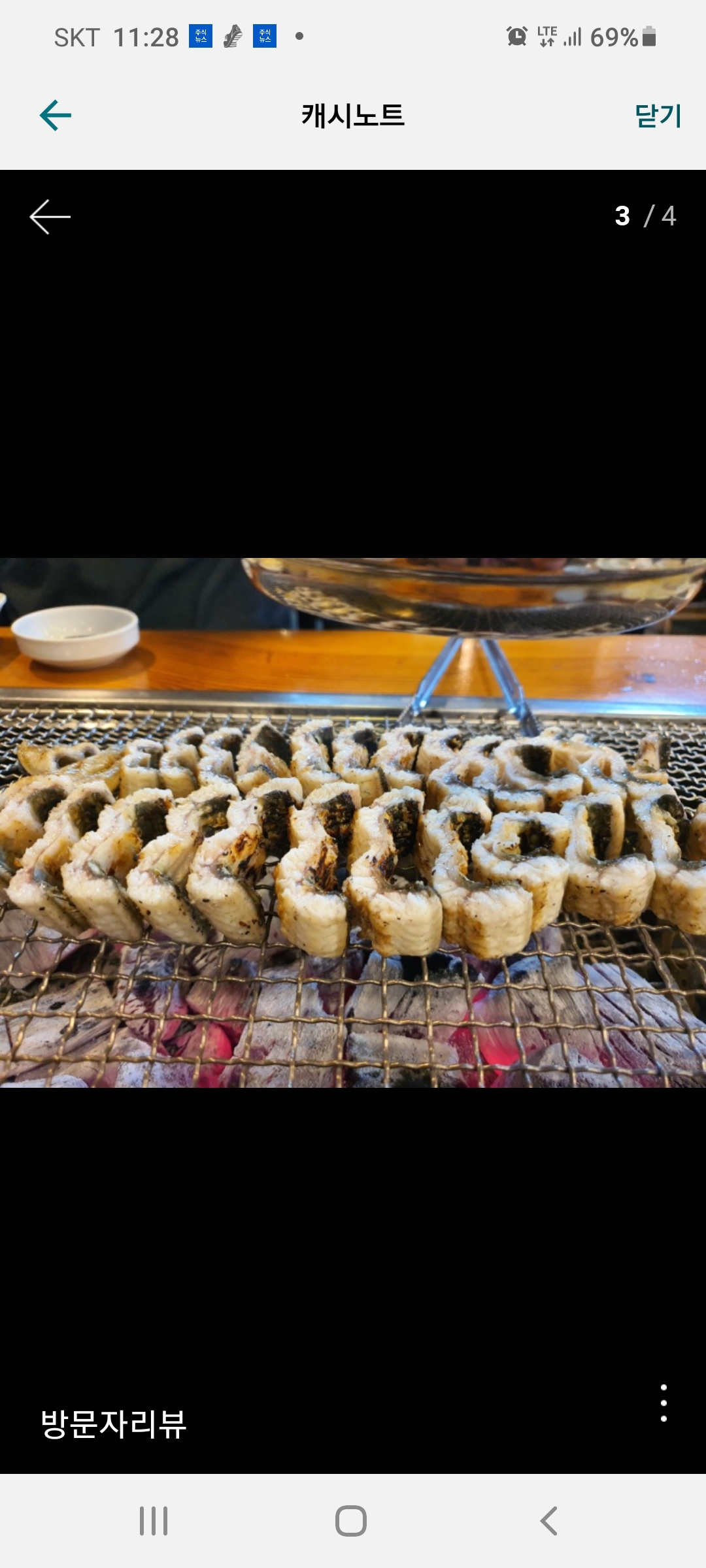 자연풍천민물장어 사진 6