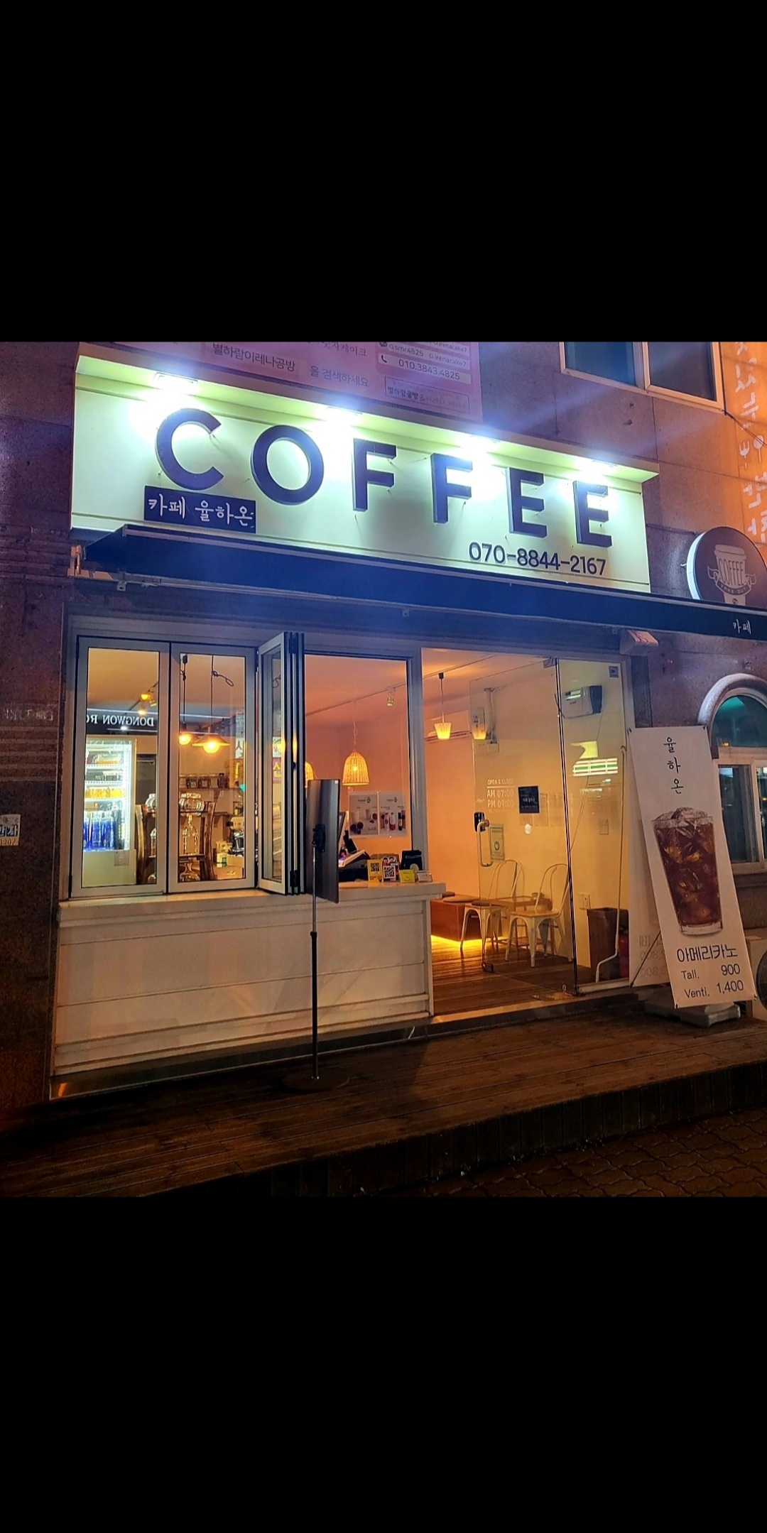 카페율하온 본점
