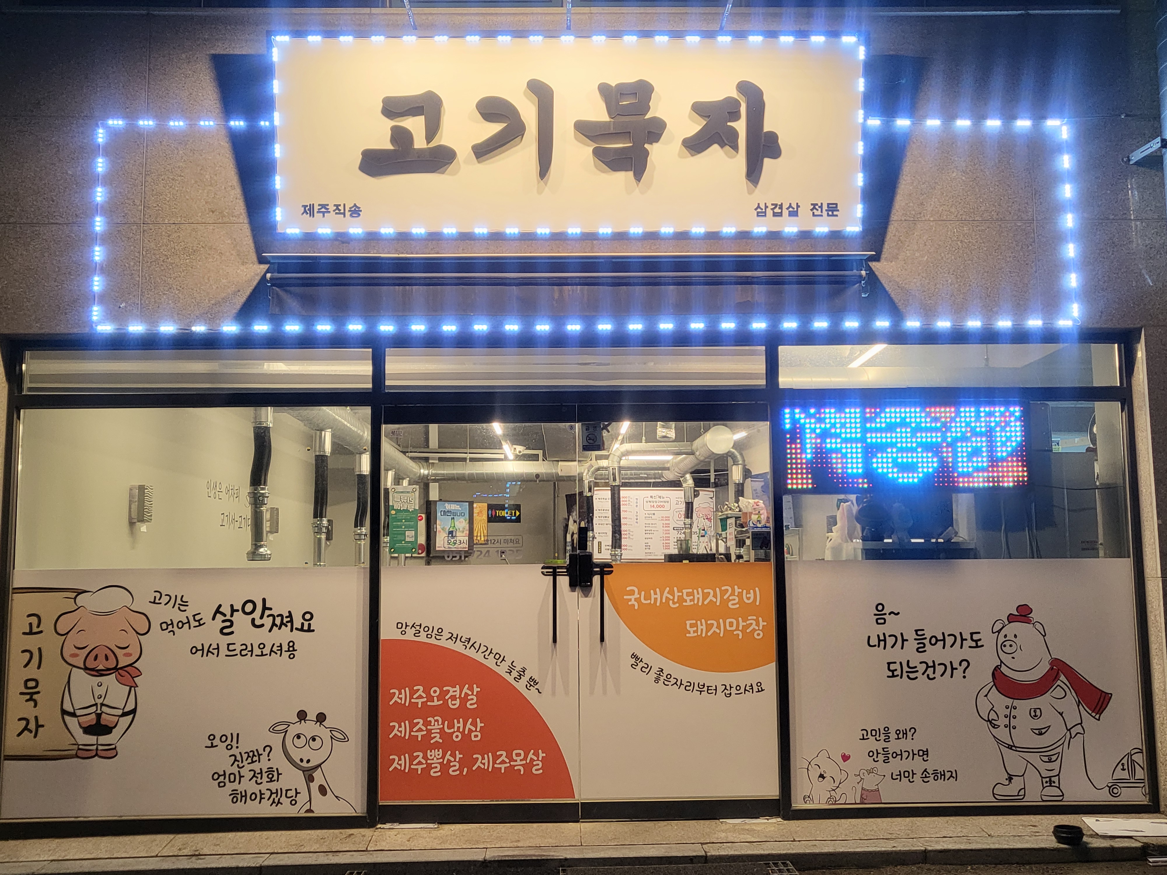 고기묵자 사진 5