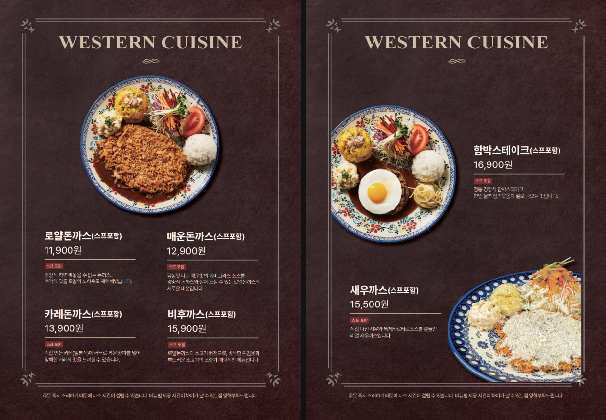 로얄경양식&스테이크 광안점 사진 4