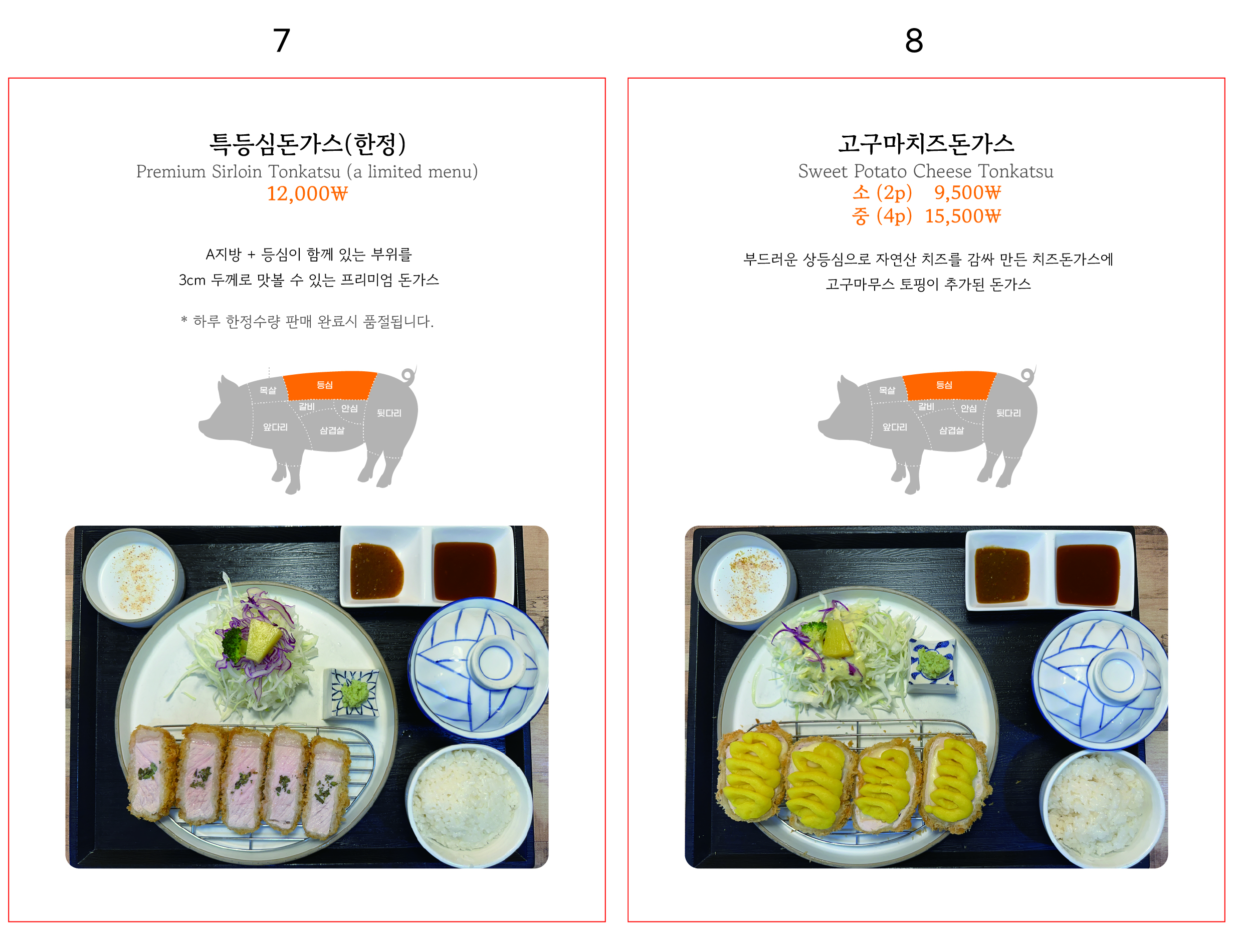 한영돈가스 사진 8