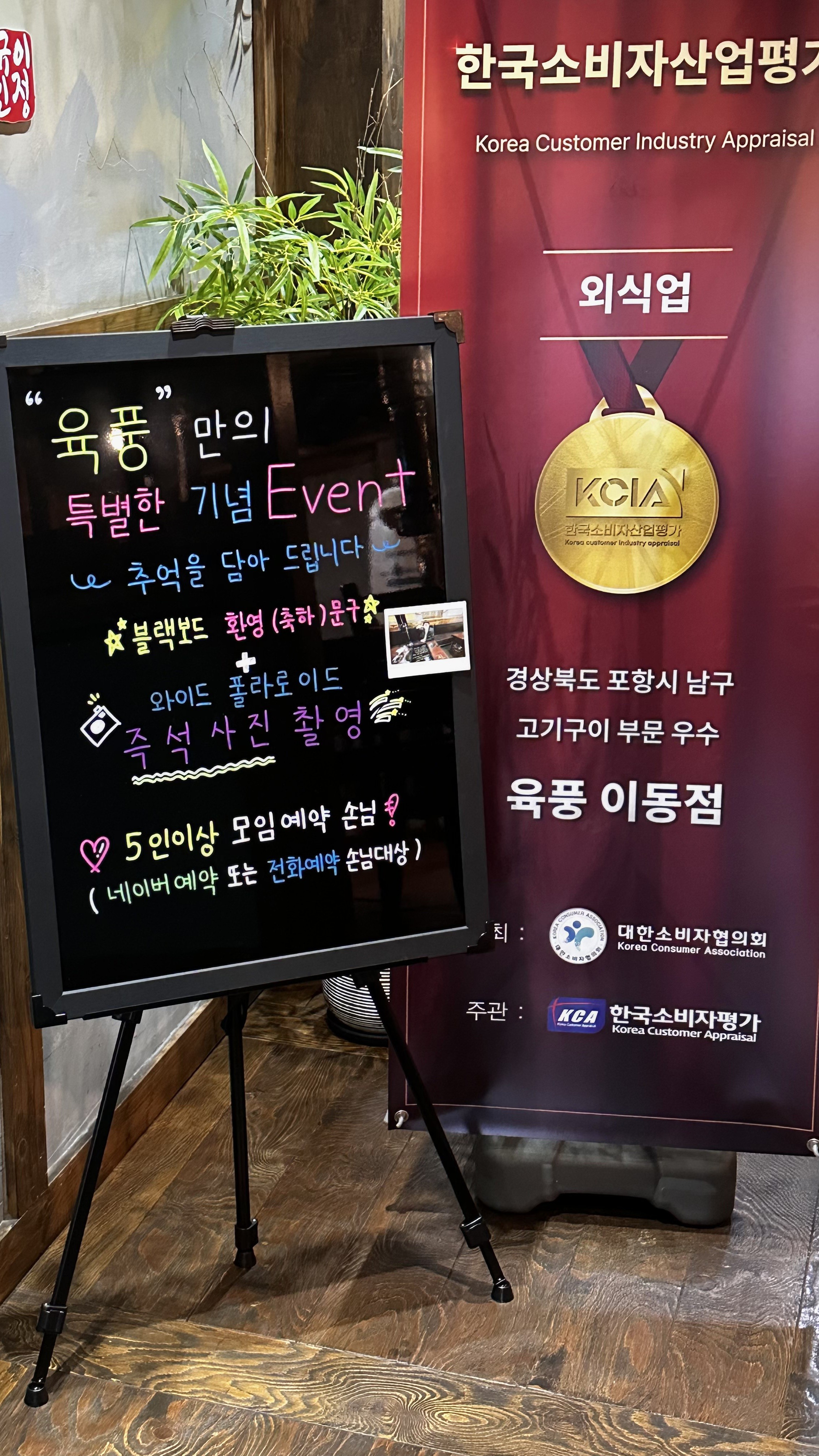 육풍 2
