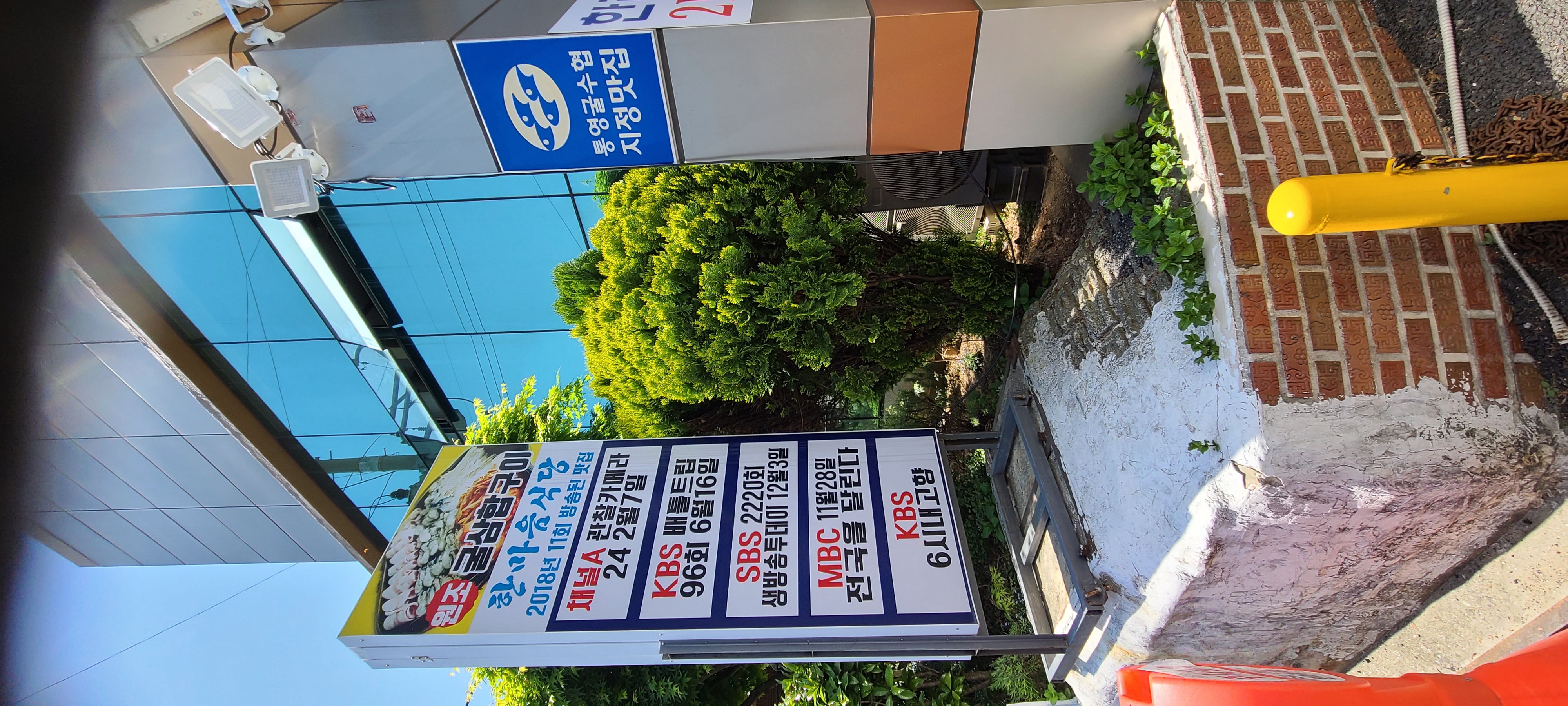 Hanmaeumsikdang (한마음식당) 1