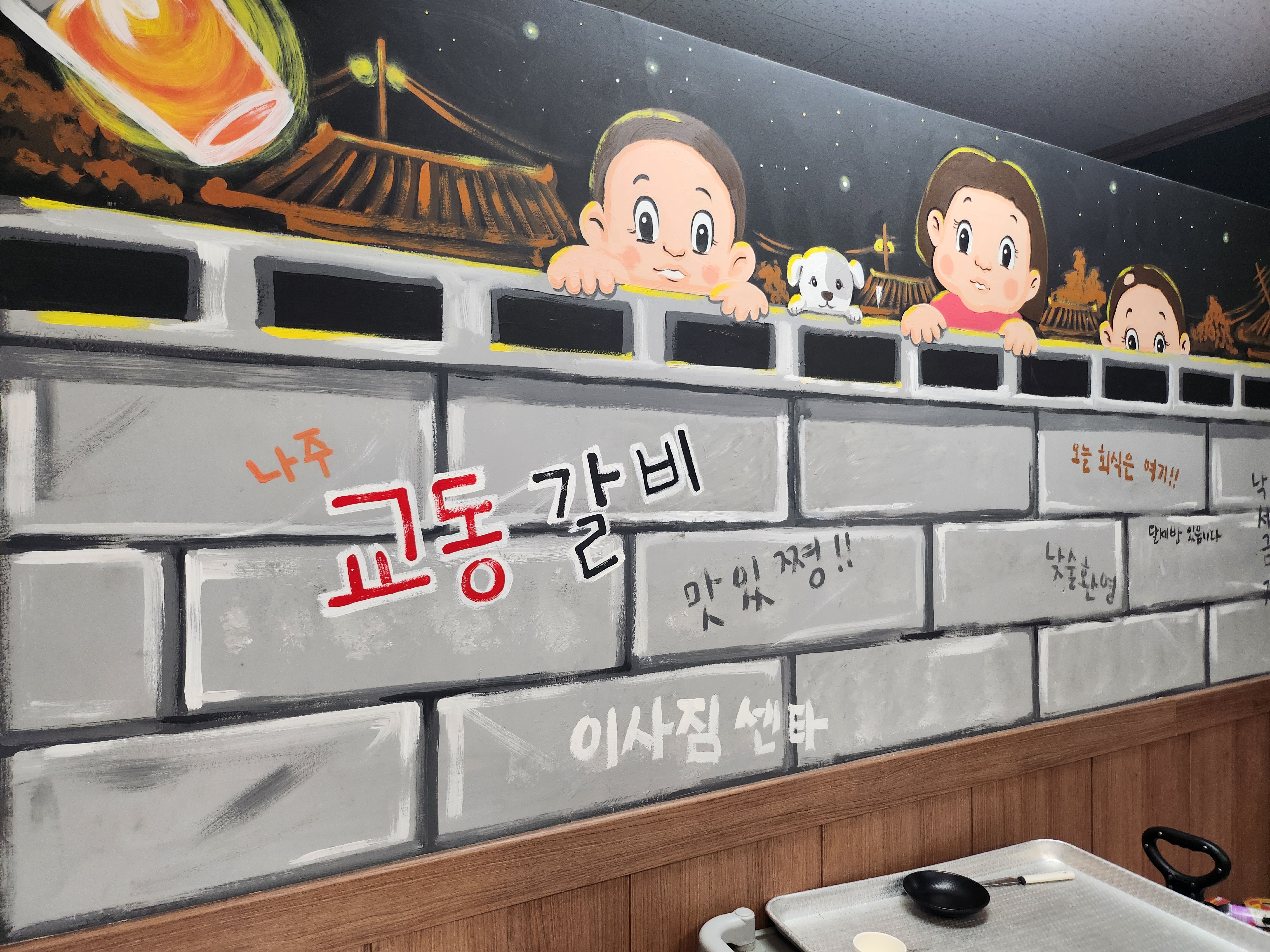 교동갈비 사진 3