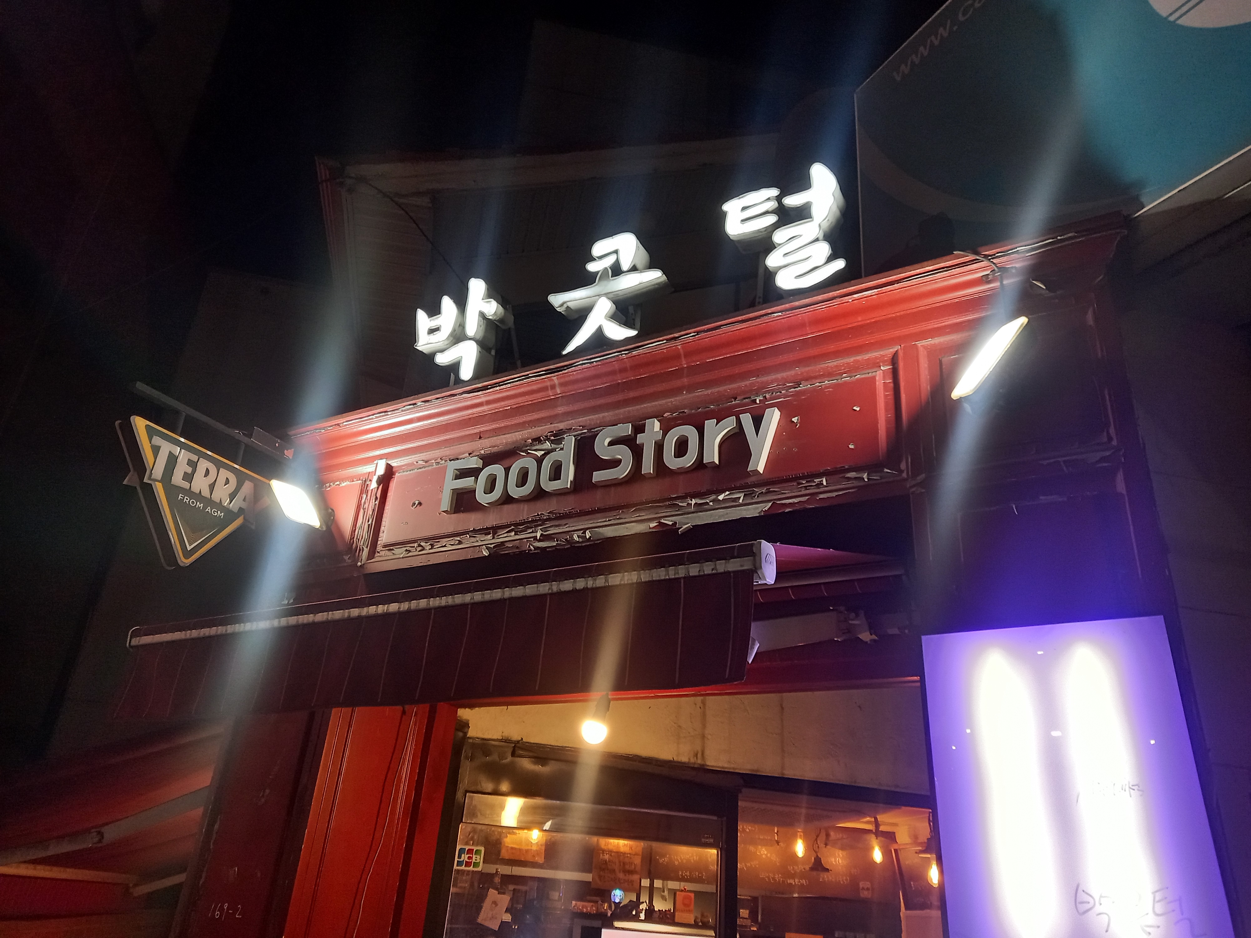 박콧털 사진 2