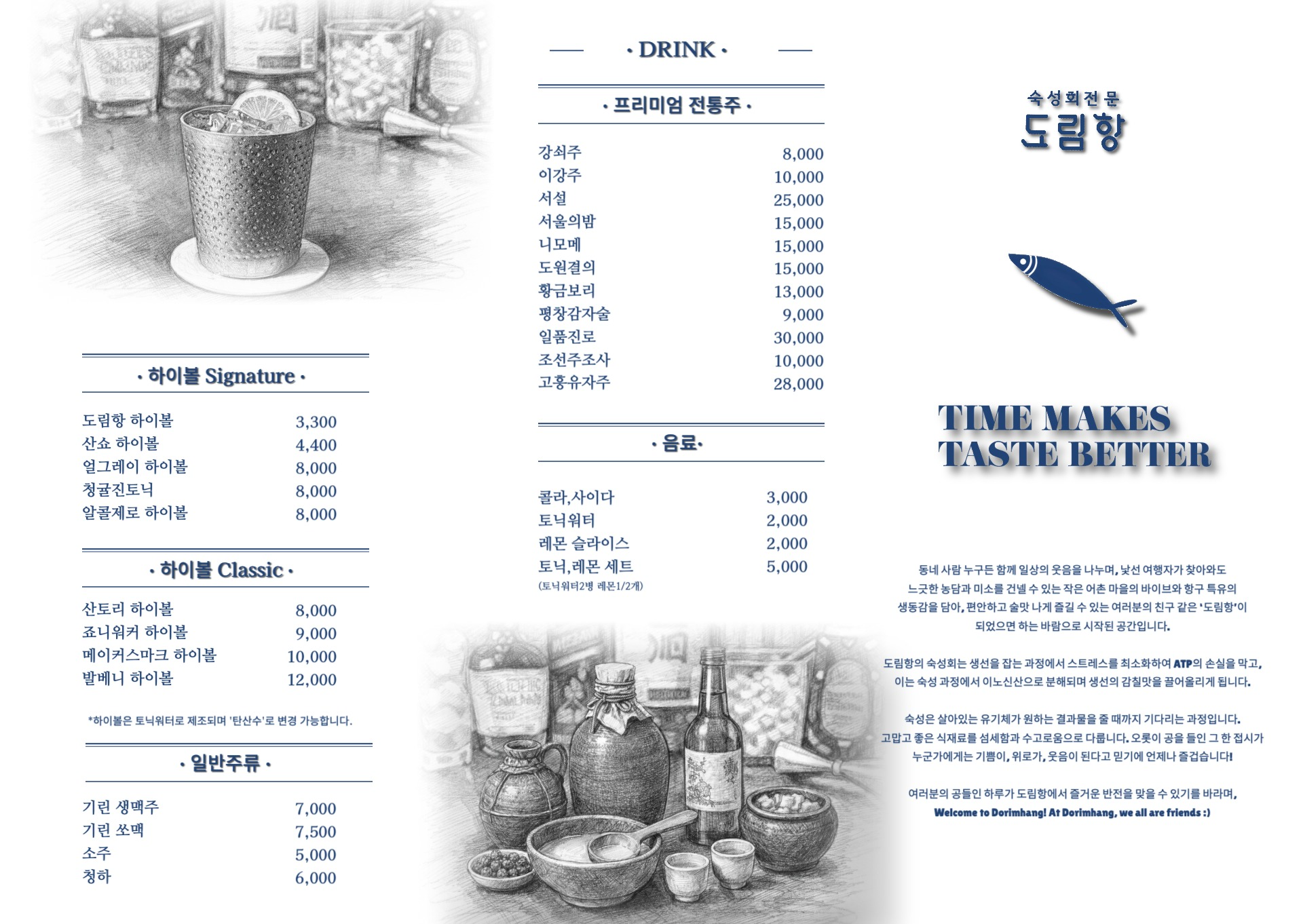 도림항 영등포점 사진 6