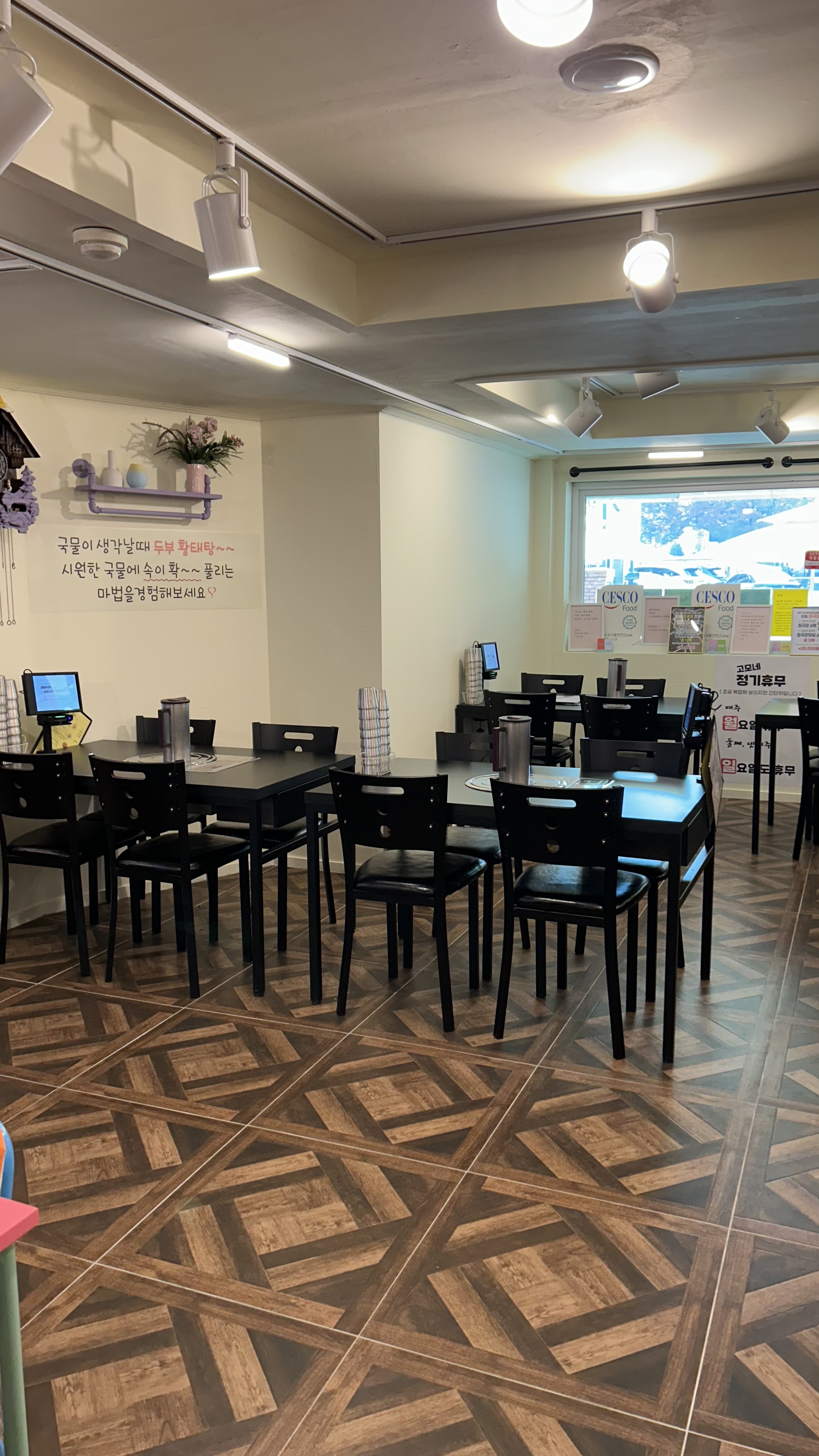 고모네원조콩탕북어찜 5