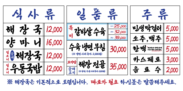 바로해장 사진 6