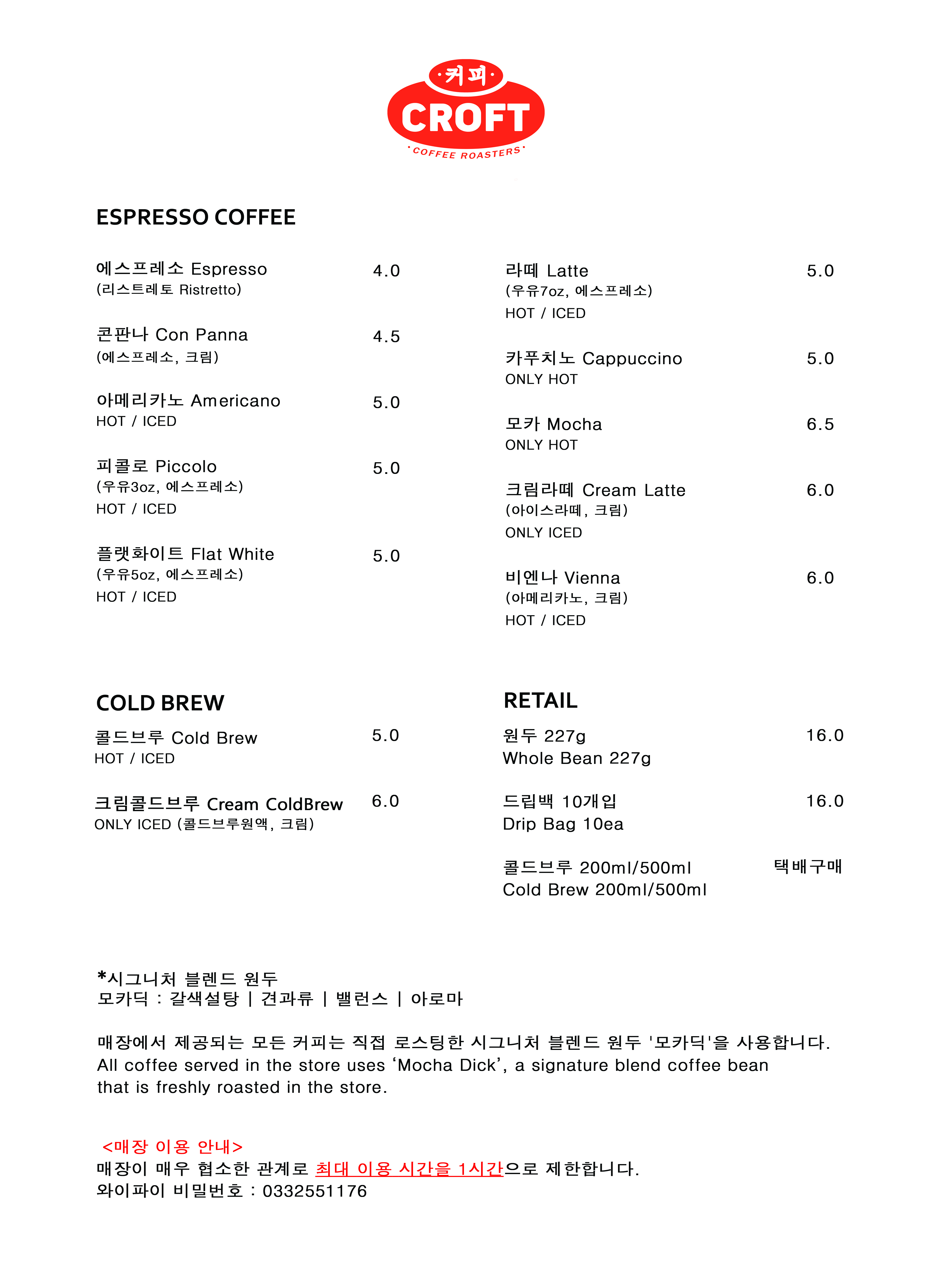 크로프트커피 속초점 11