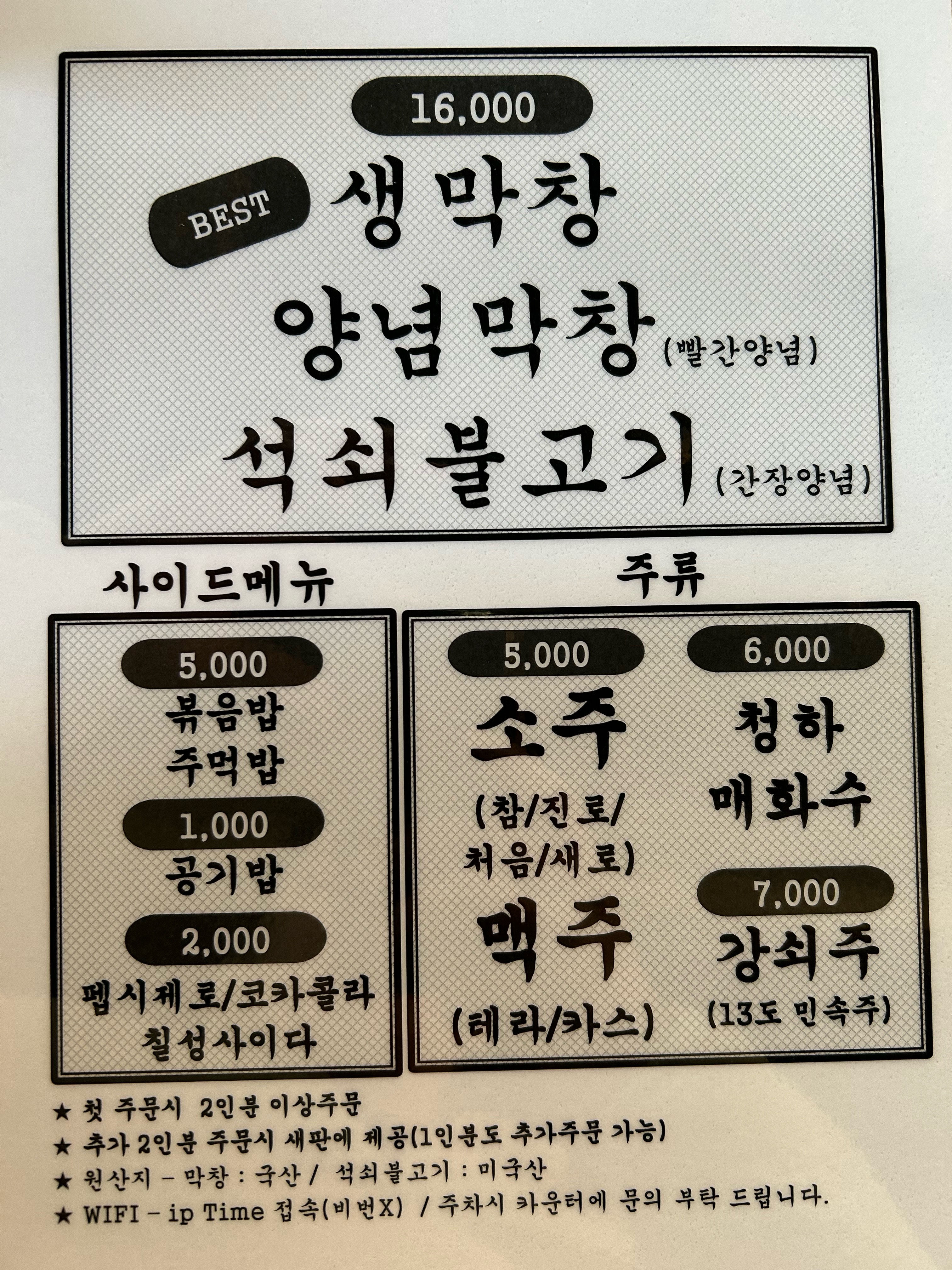 모퉁이직화구이 사진 4