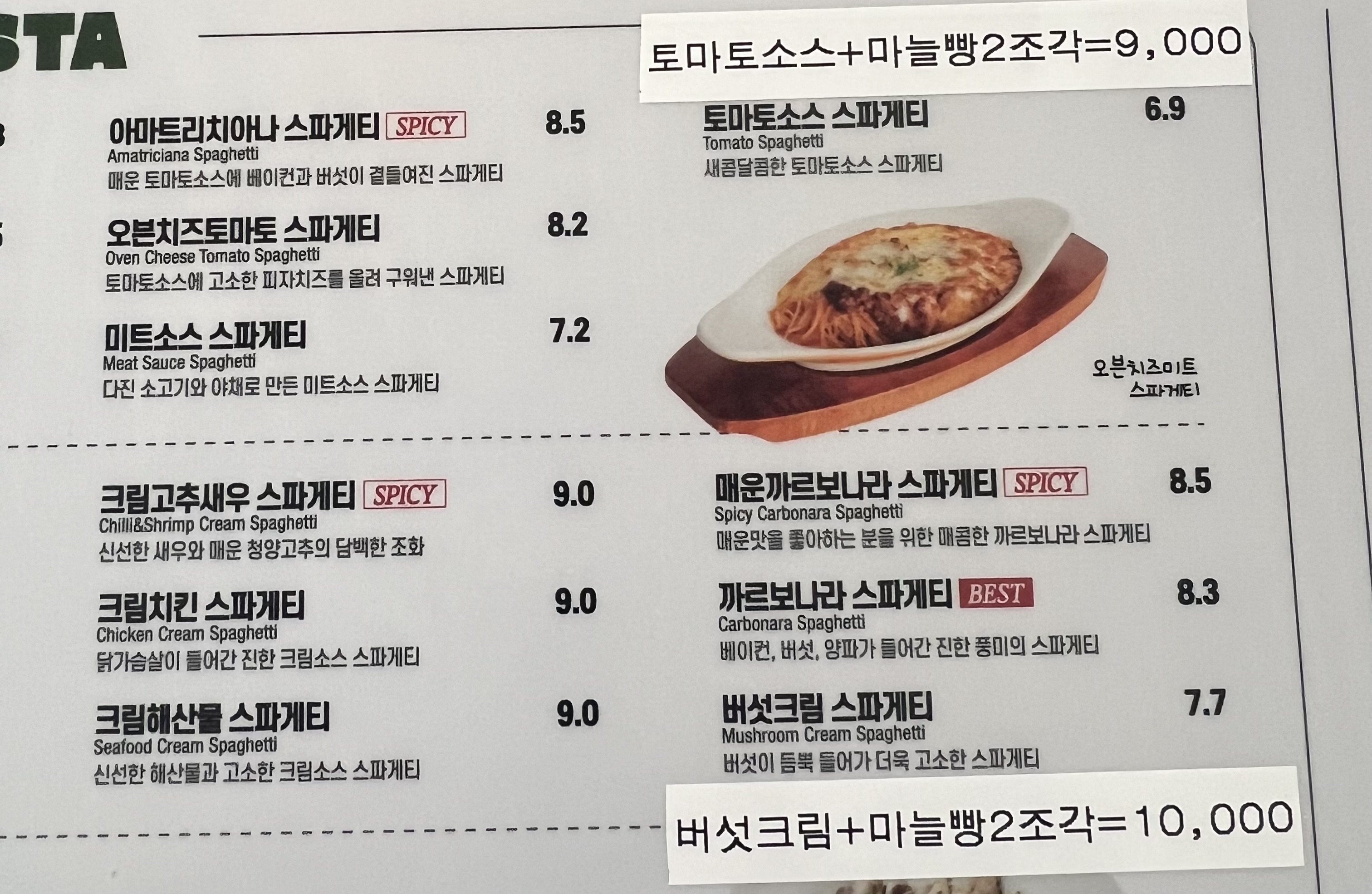 까르보네 4