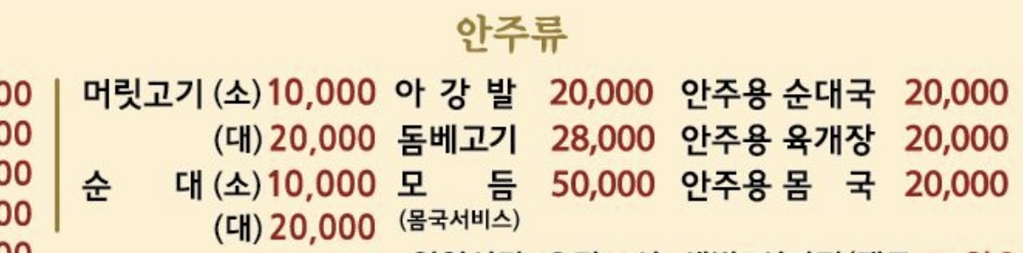 Guksujangteo (국수장터) 3